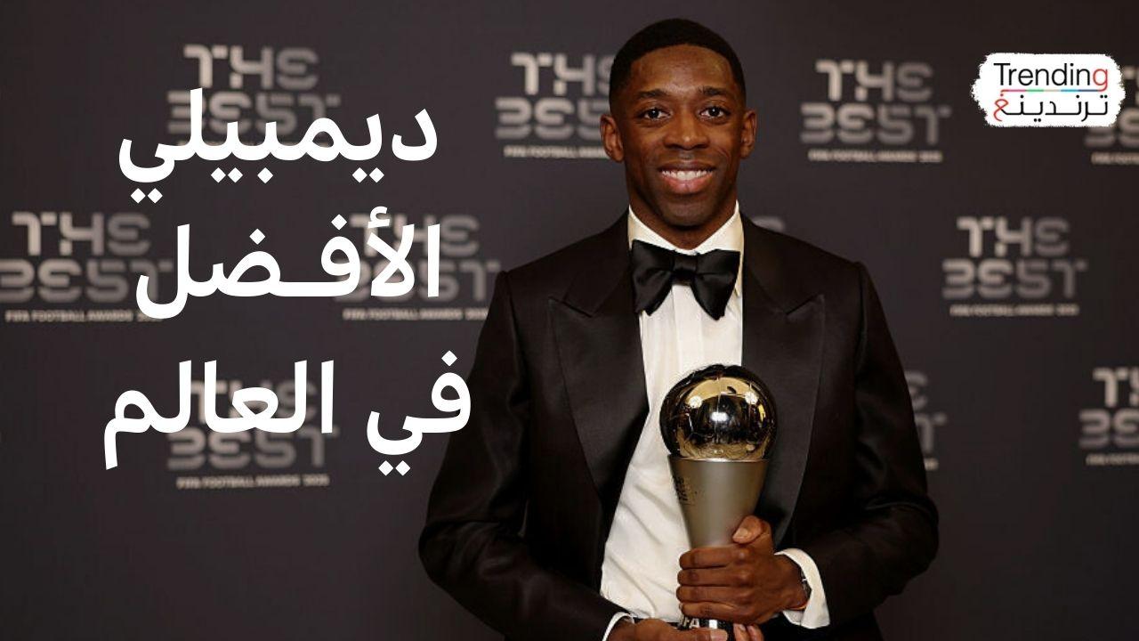 باريس سان جيرمان يتصدر جوائز "الأفضل" لـ"فيفا" 2025 