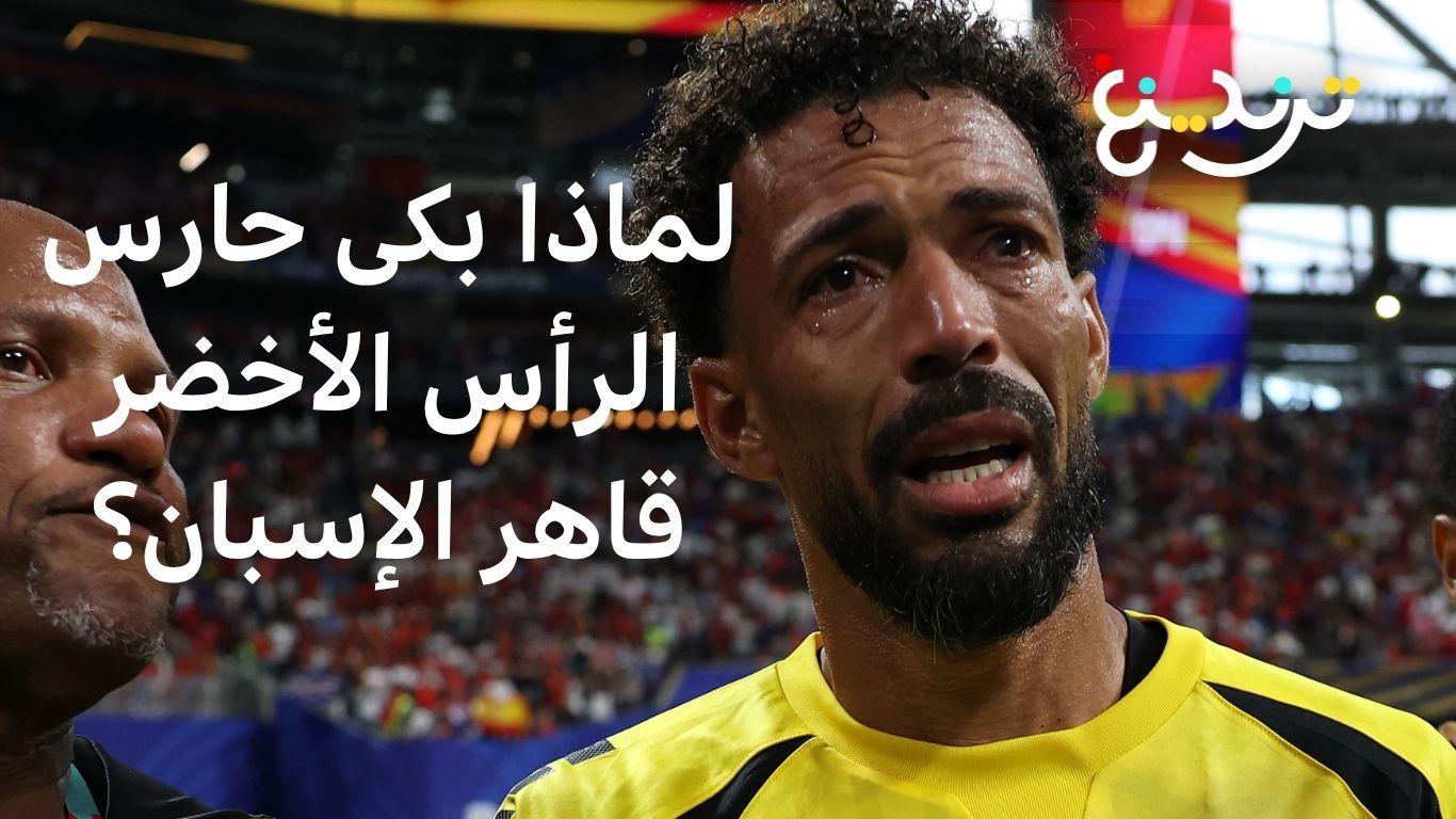 من هو فوزينيا حارس الرأس الأخضر و"قاهر الماتدور"؟ 