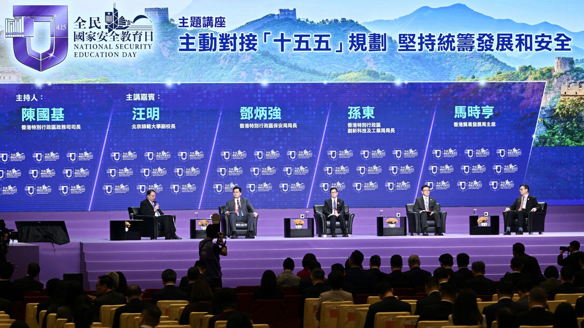 中國香港維護國安委員會在香港會展中心舉行「主動對接『十五五』規劃堅持統籌發展和安全」講座（中新社圖片15/4/2026）