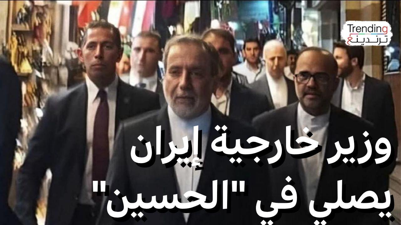 وزير خارجية إيران يصلي في "الحسين" ويتجول في خان الخليلي بمصر