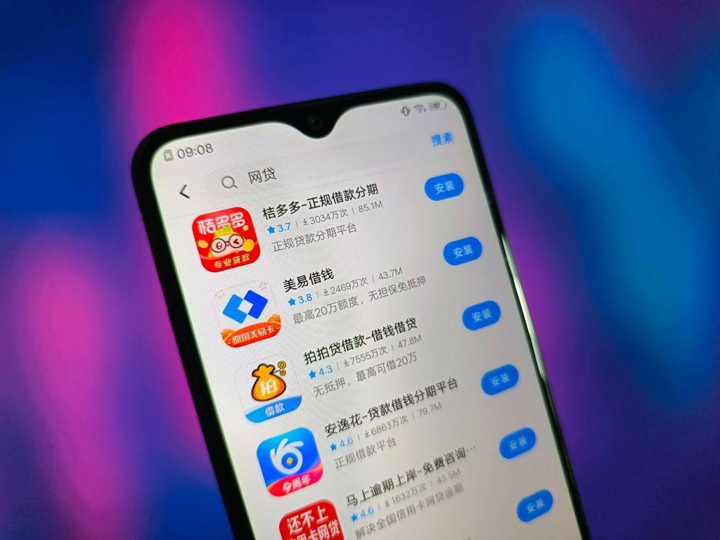 手機軟件商城裡上有很多借貸軟件