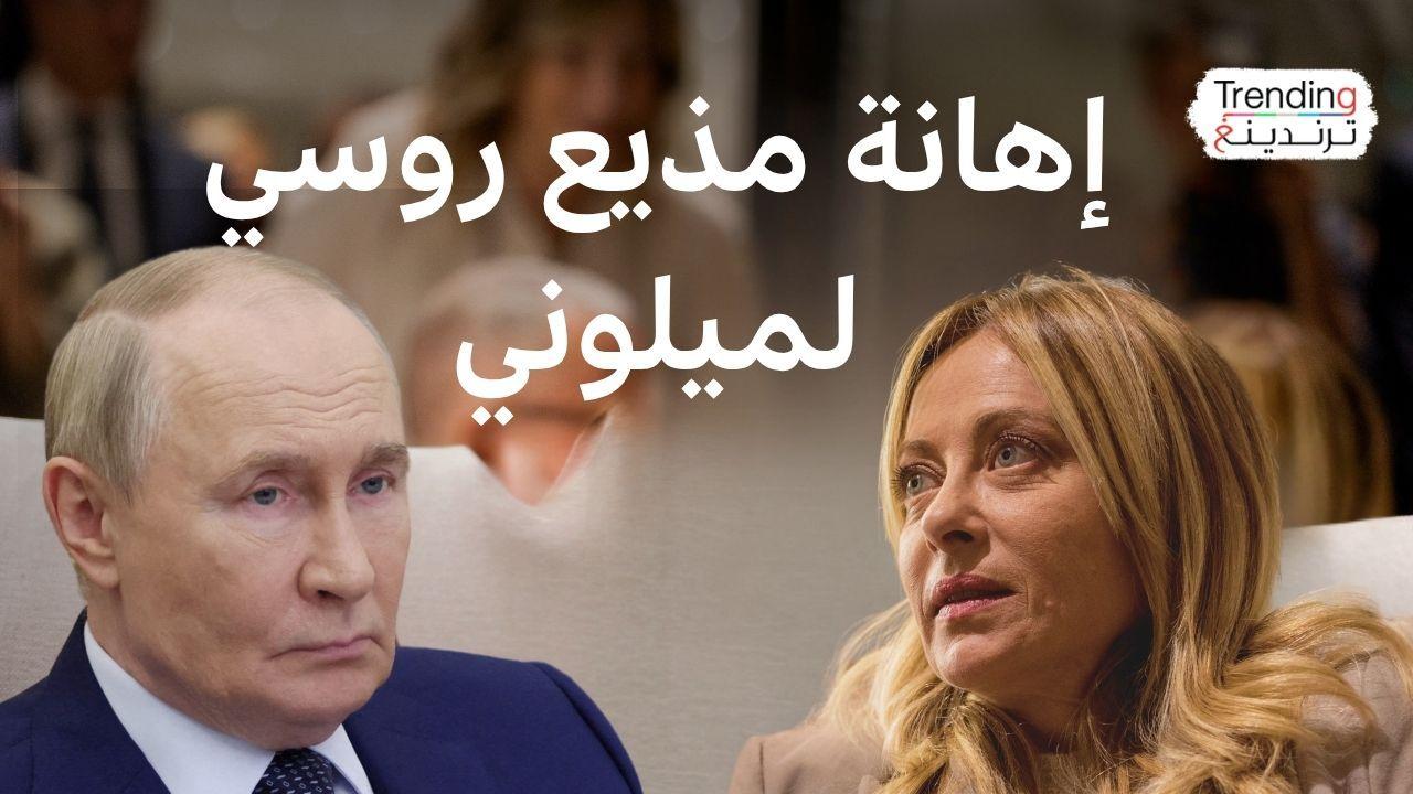 مذيع روسي يصف ميلوني "بالحمقاء" وإيطاليا تستدعي السفير الروسي 