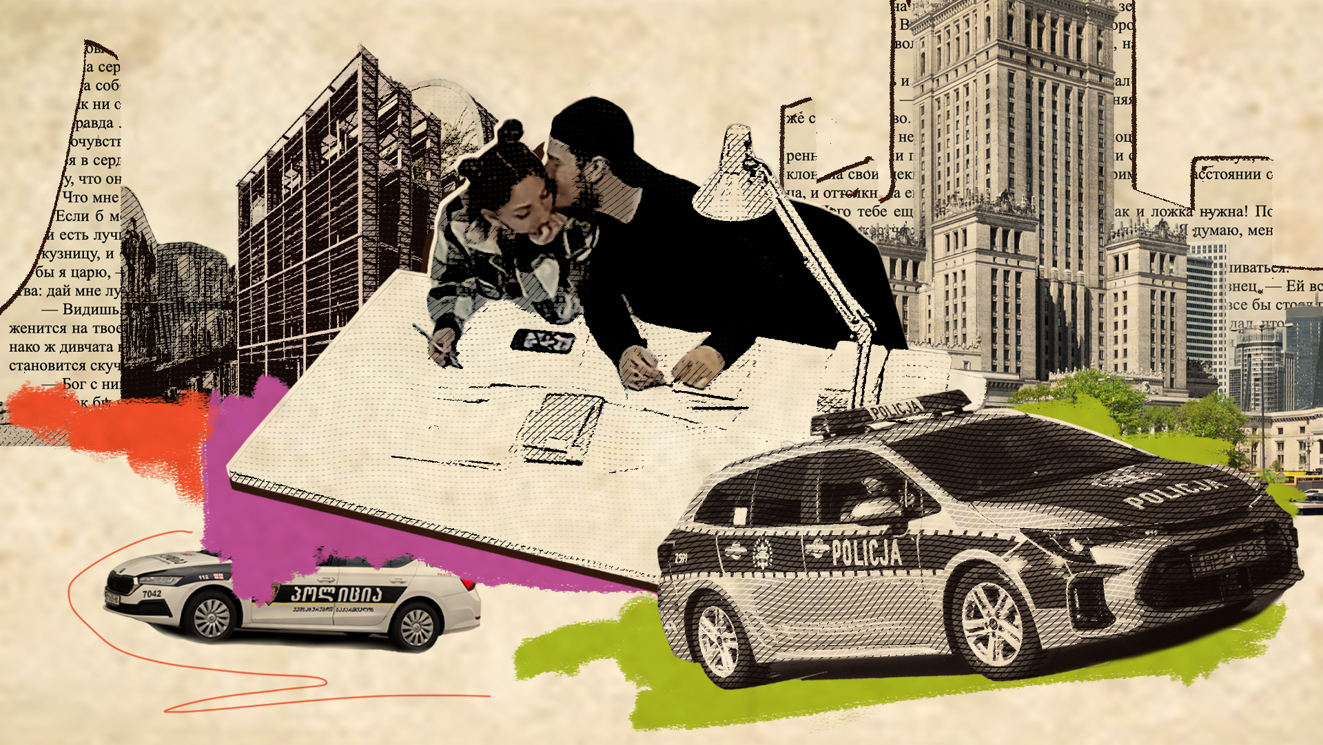 拼貼畫呈現一對年輕情侶坐在圖書館的桌前，背景中可見警車與華沙大學圖書館建