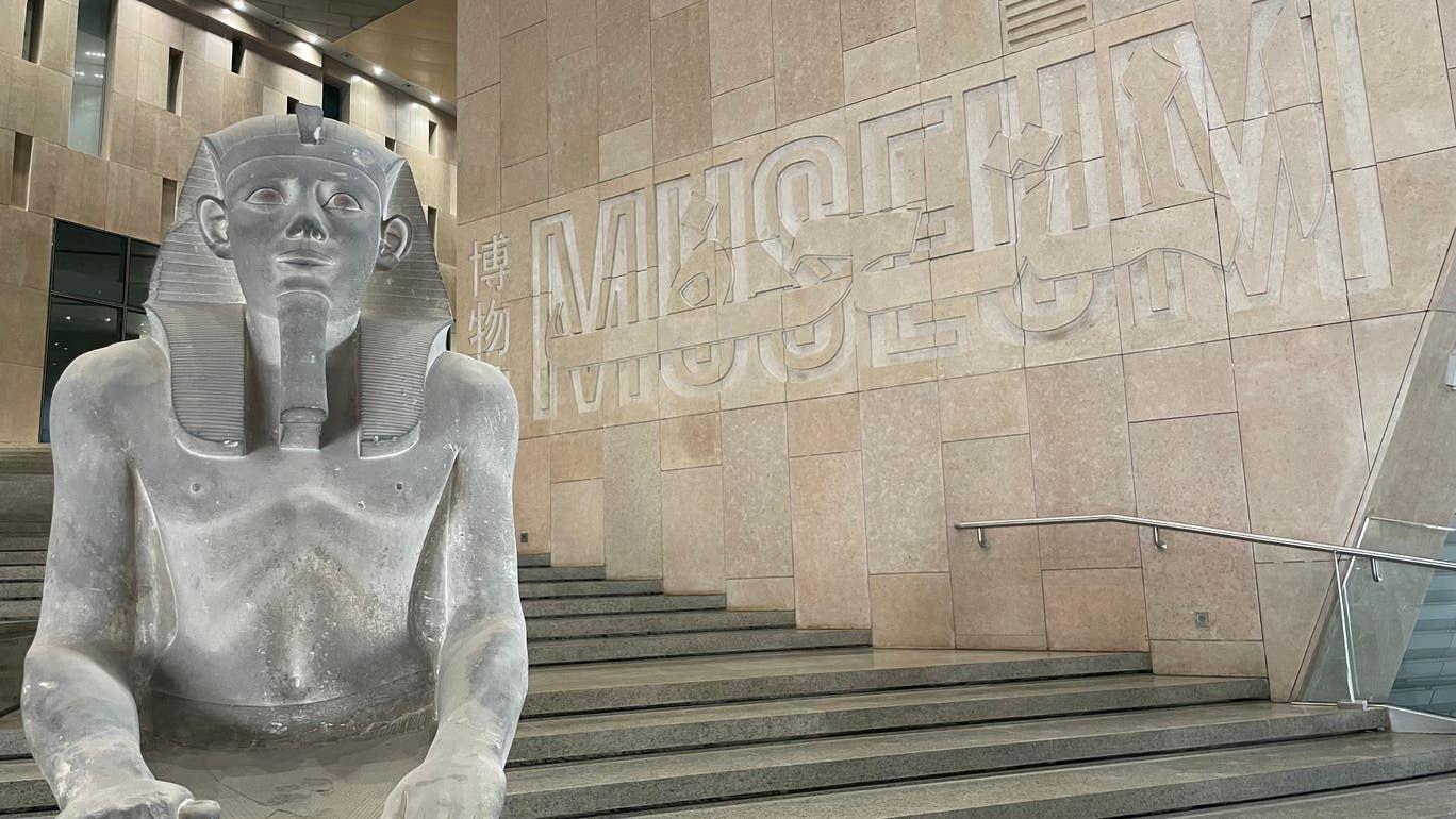 المتحف المصري الكبير.