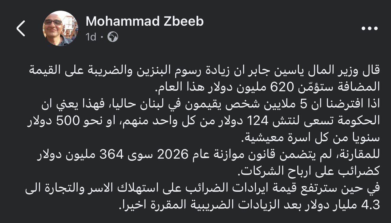 صفحة محمد زبيب على فيسبوك