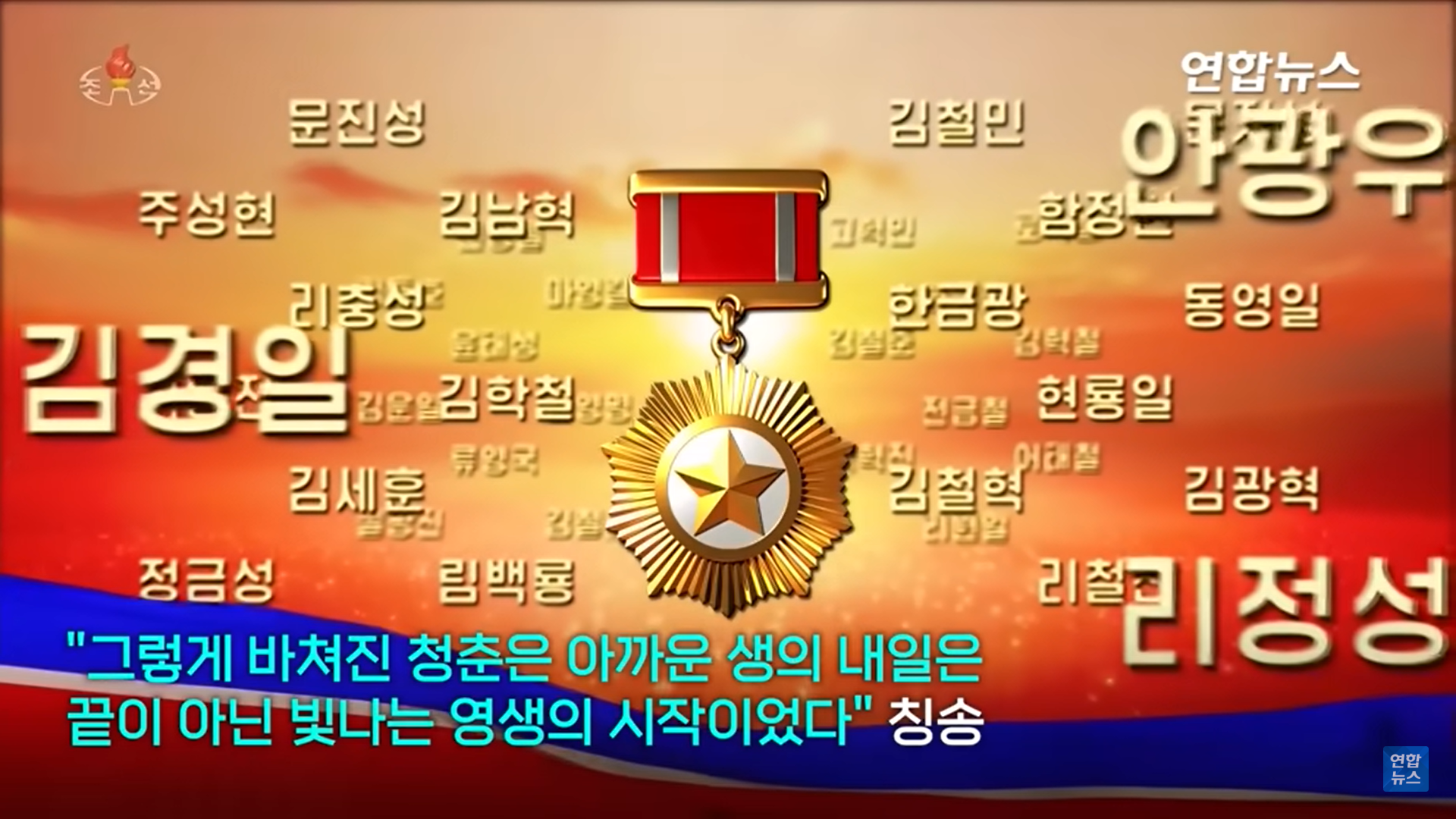 한국 연합뉴스 유튜브 캡처