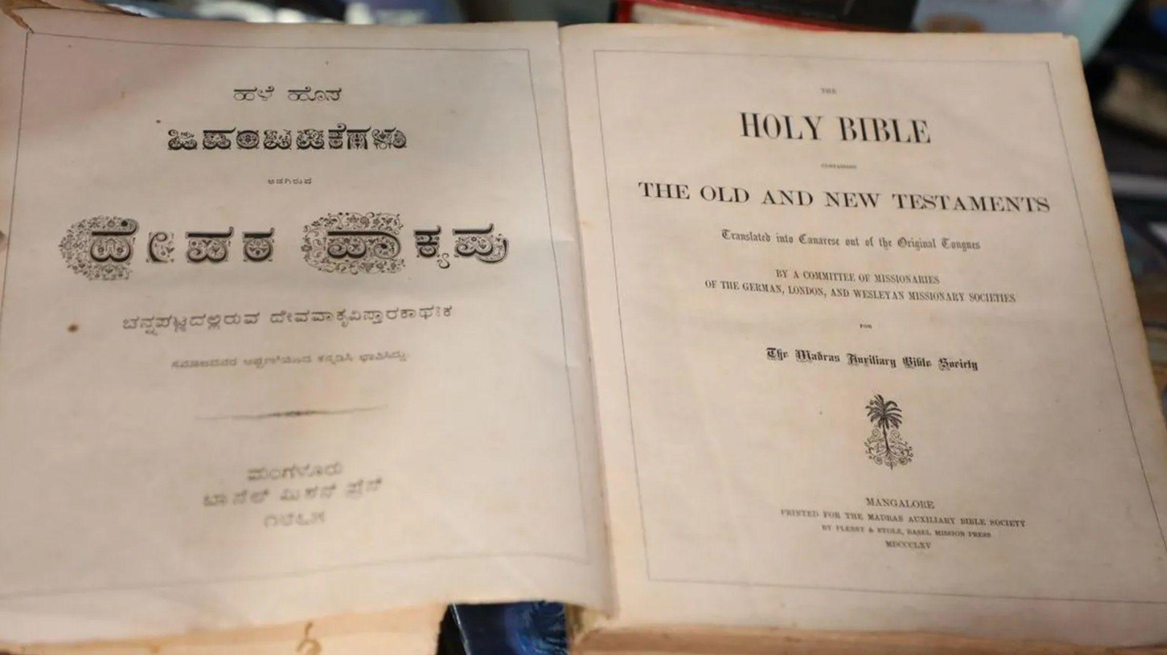 고우다의 소장품에는 희귀 성경들이 포함돼 있다.