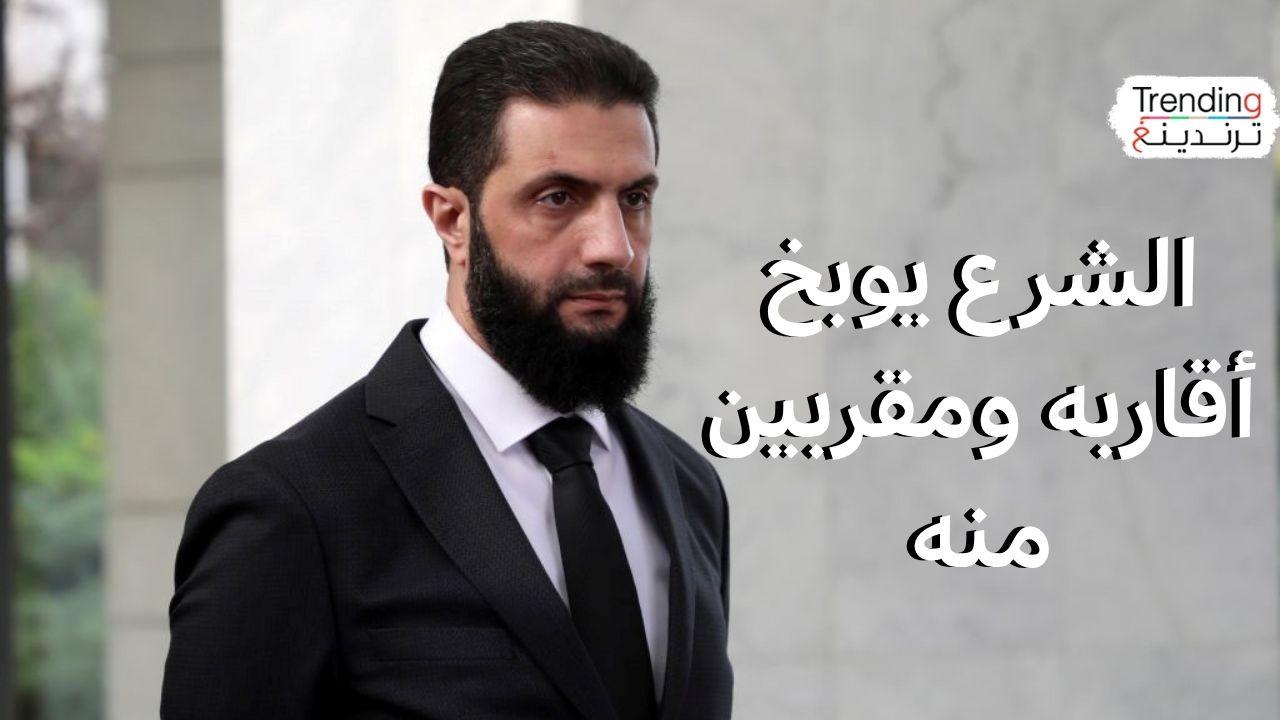 "لا لغنائم الحرب" تحقيق لرويترز عن حملة الشرع لـ "مكافحة الفساد" 