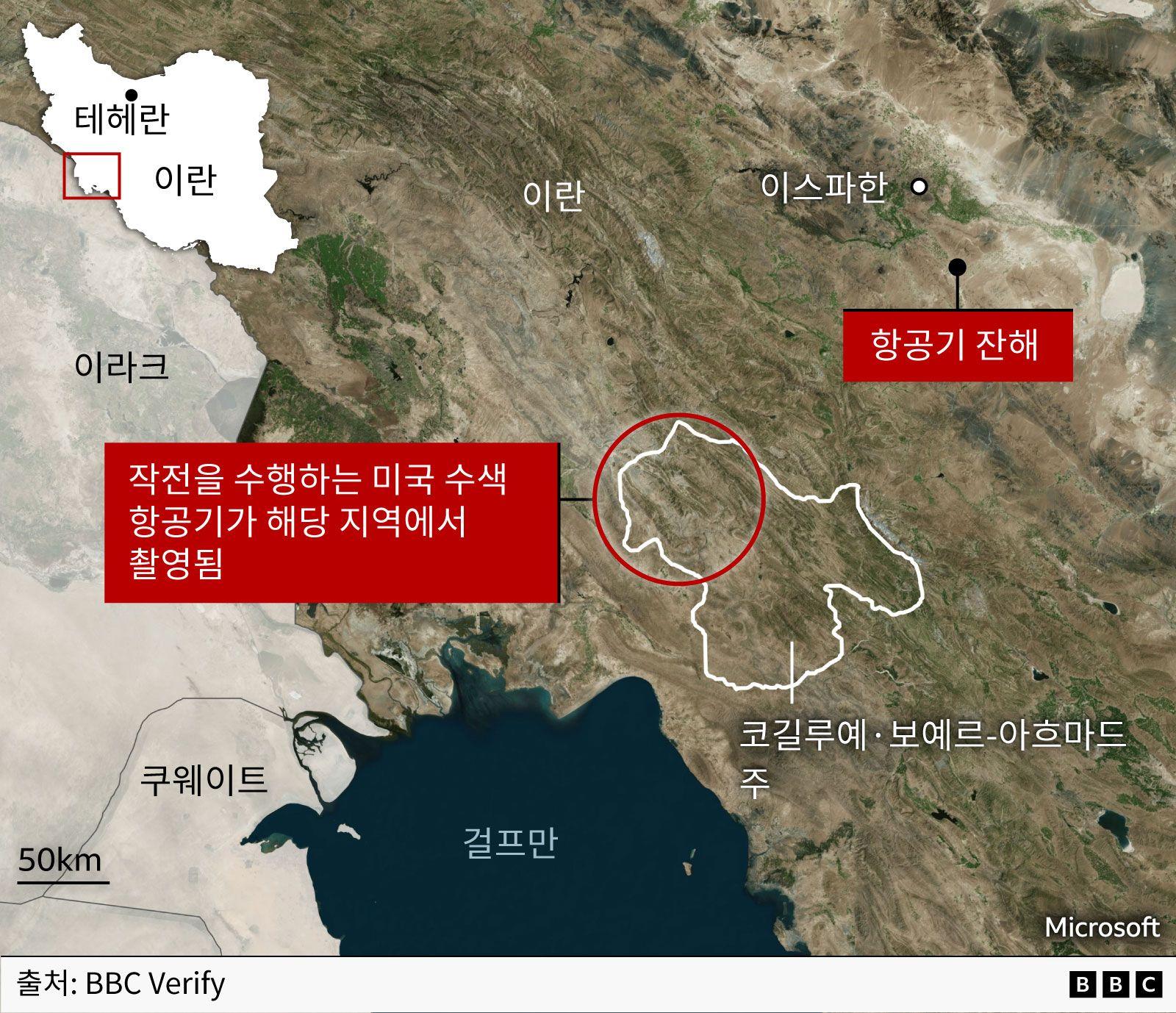 미군 수색기가 작전을 펼치는 모습이 촬영된 남부 지역과 미군 수송기 잔해가 발견된 장소