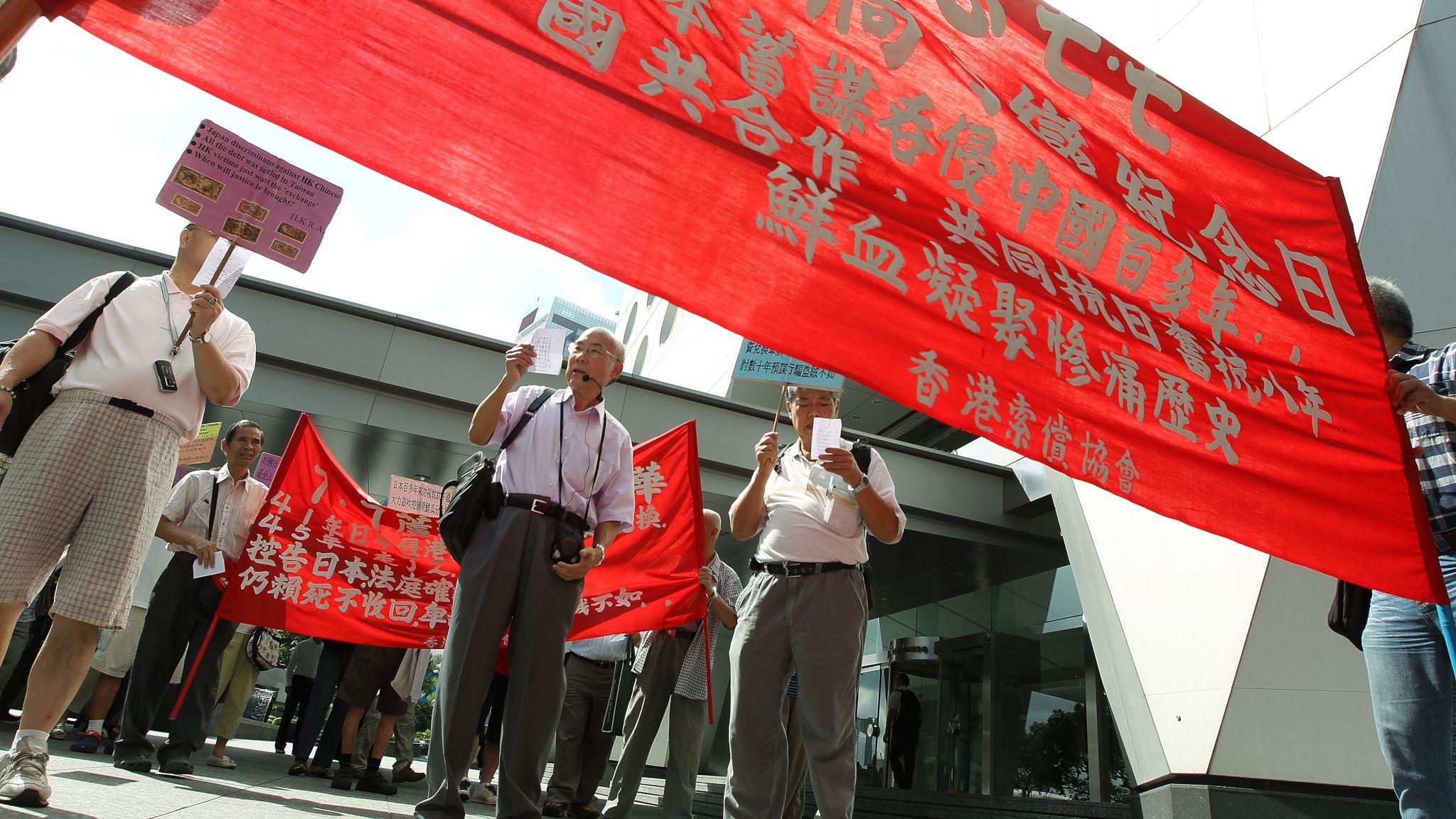 「七七」盧溝橋事變紀念日劉文（中）帶領香港索償協會成員到日本駐香港總領事館抗議（7/7/2011）