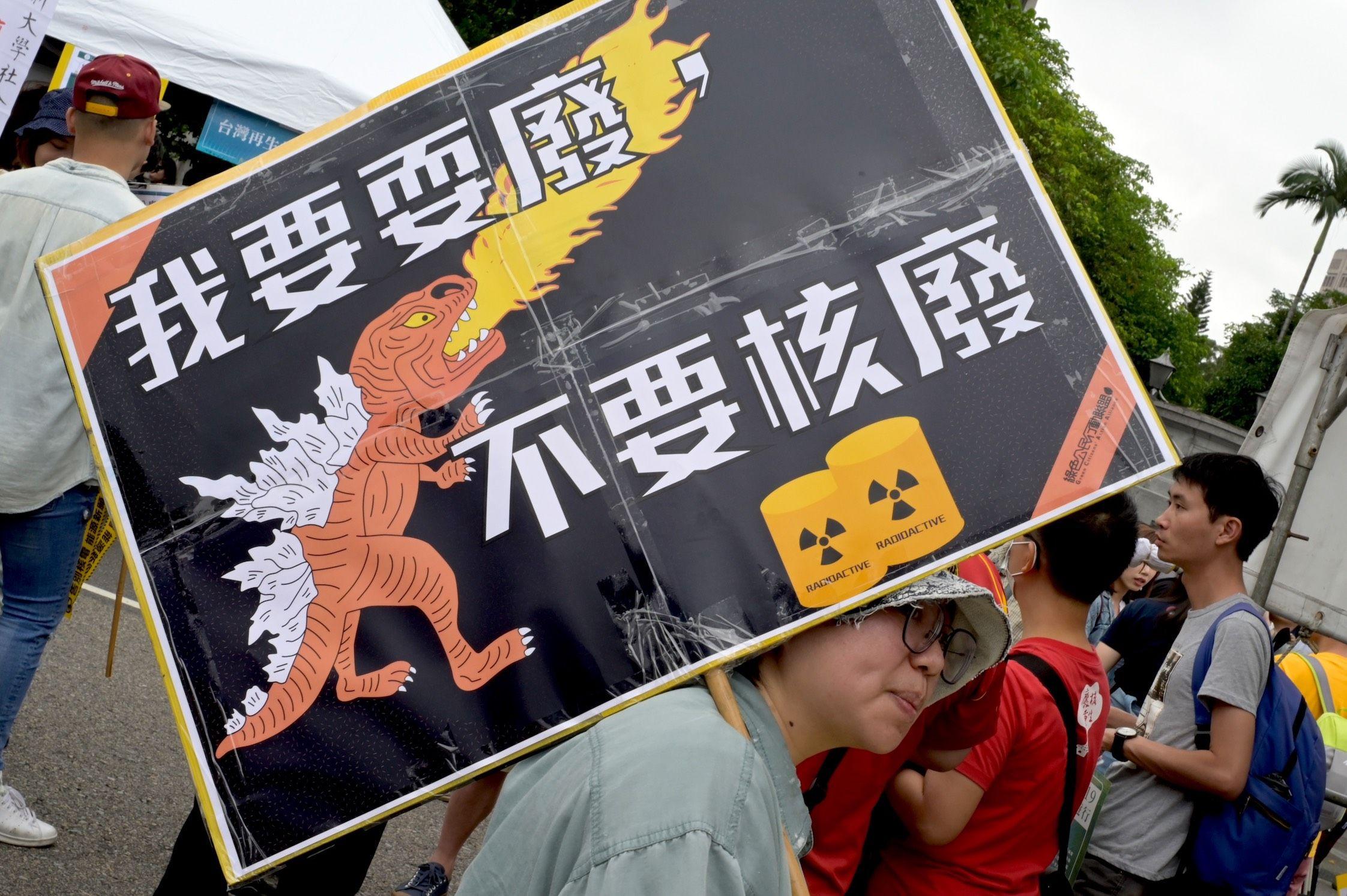 2019年台北反核遊行資料圖片