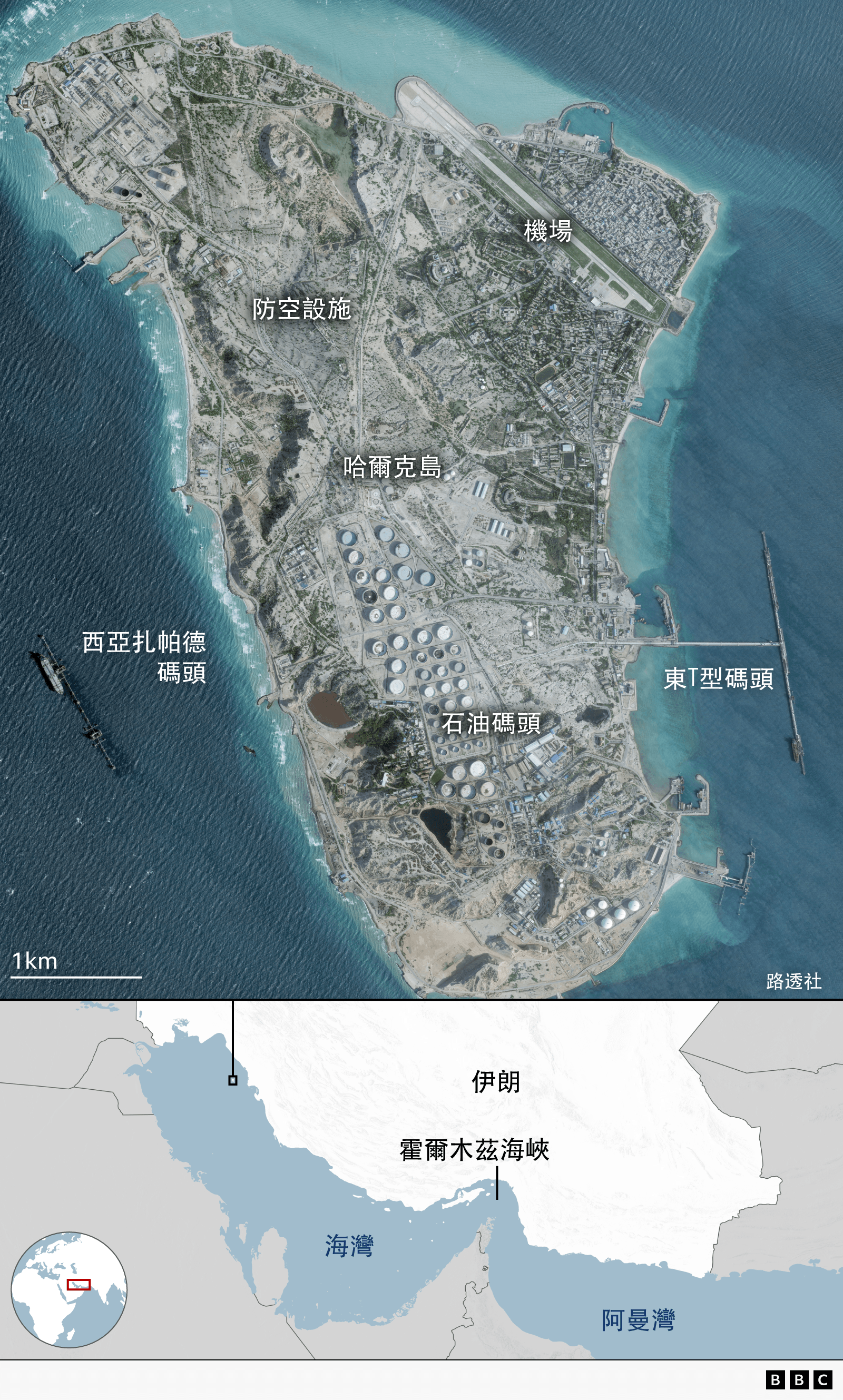 哈爾克島為伊朗最大的石油終端。
