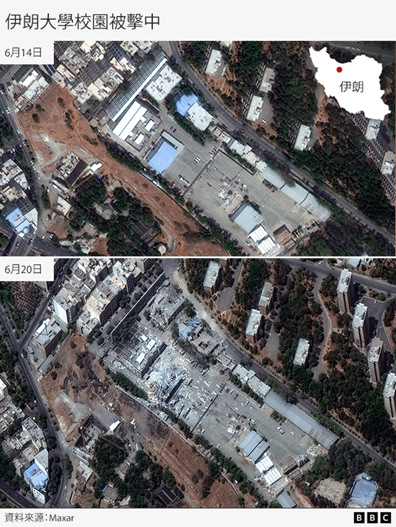 Maxar 衛星影像顯示沙希德·拉賈伊大學多棟建築受損情況