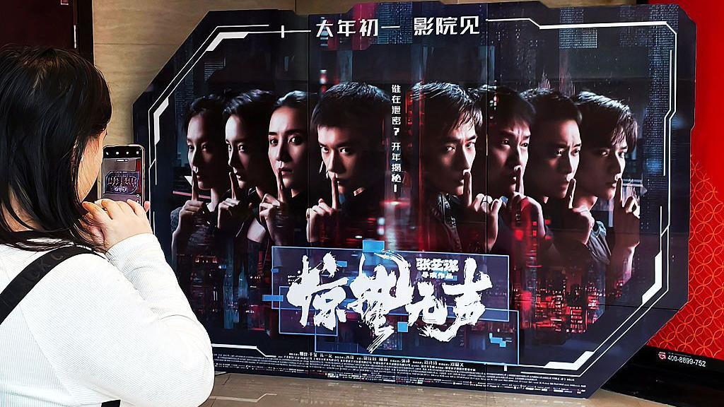 2026年2月8日，春節假期期間，中國上海電影院內展示的電影海報。 