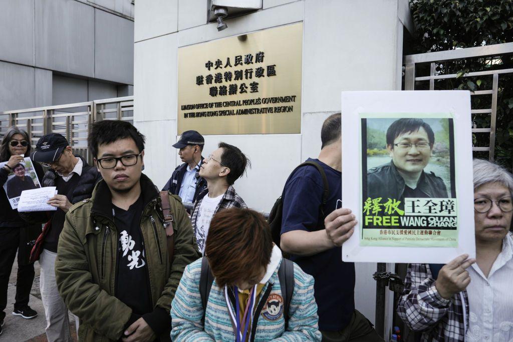 2018年12月26日，香港示威者在中聯辦外，有示威者手持「釋放王全璋」的海報。