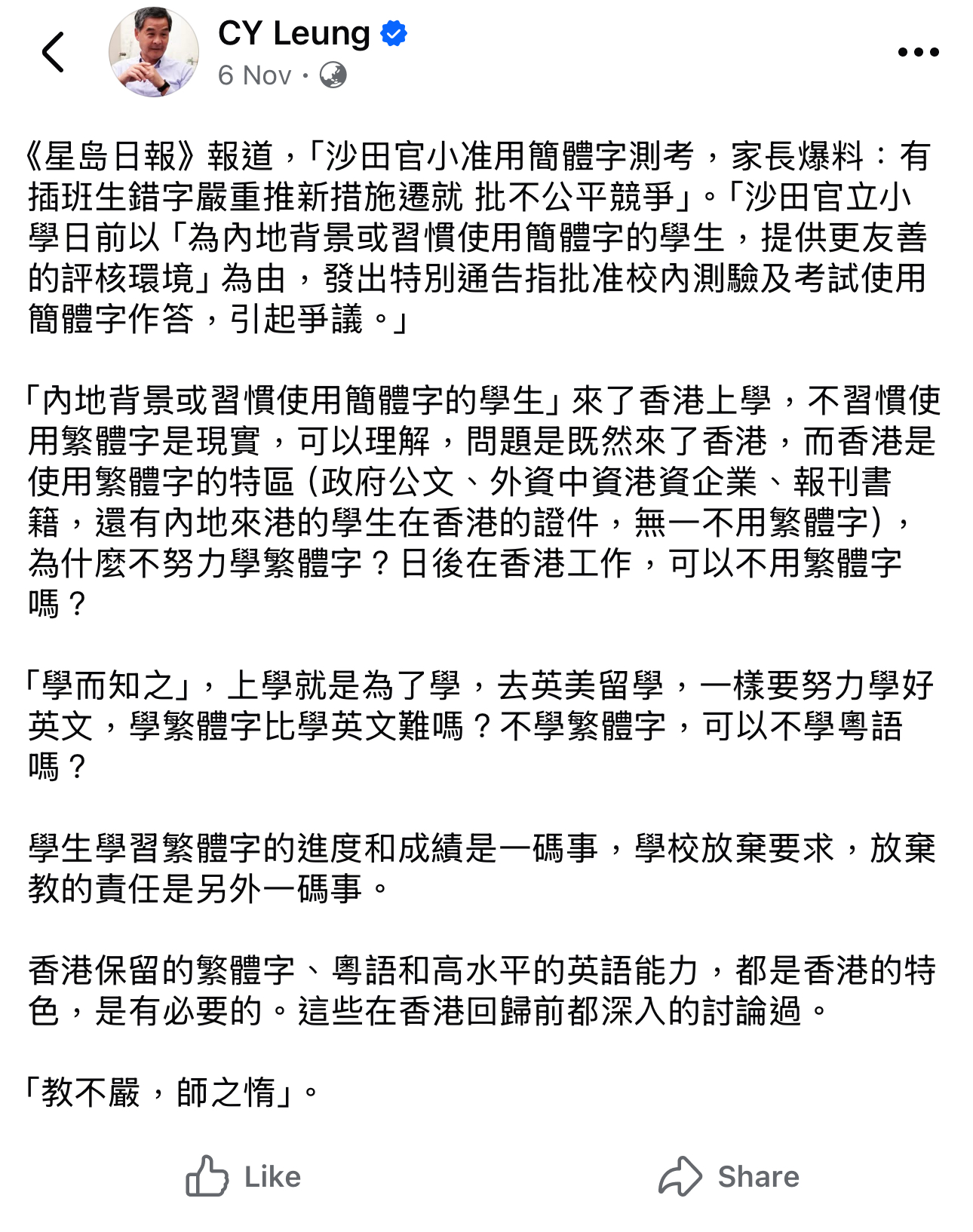 梁振英Facebook帖文截屏（6/11/2025）