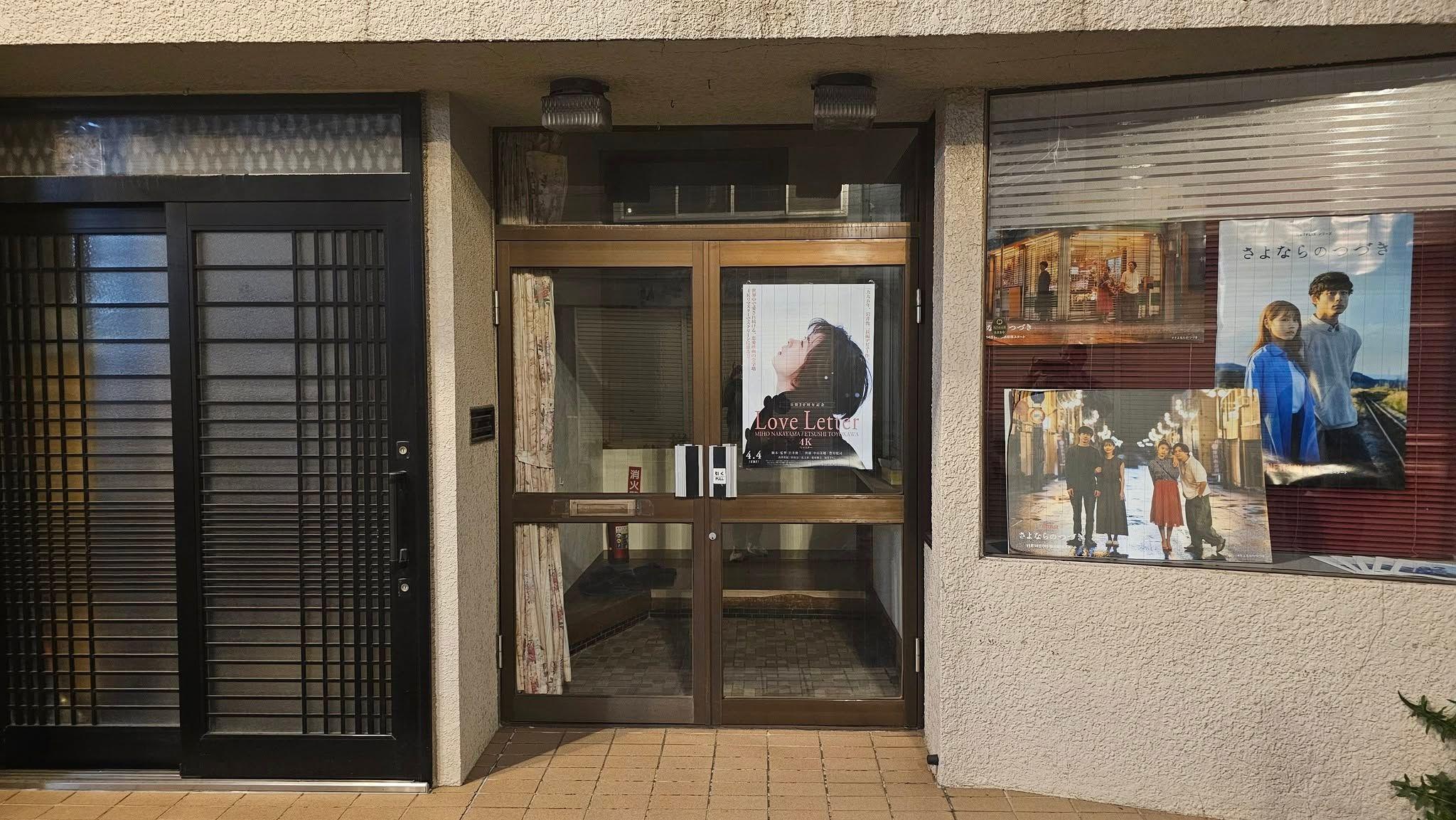 情書海報在日本咖啡店