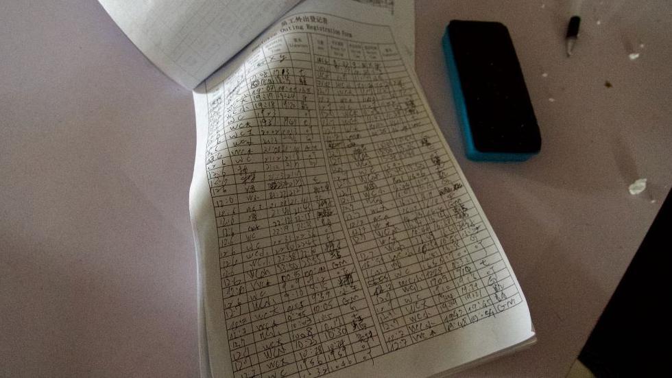 시간, 이름 등이 적혀 있는 직원 외출 등록 양식