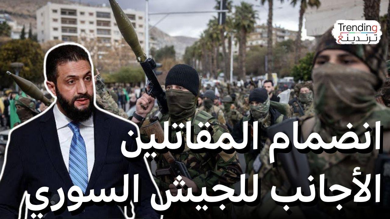 المقاتلون الإيغور.. انضمام المقاتلين الأجانب للجيش السوري بعد موافقة أمريكا يشعل جدلا
