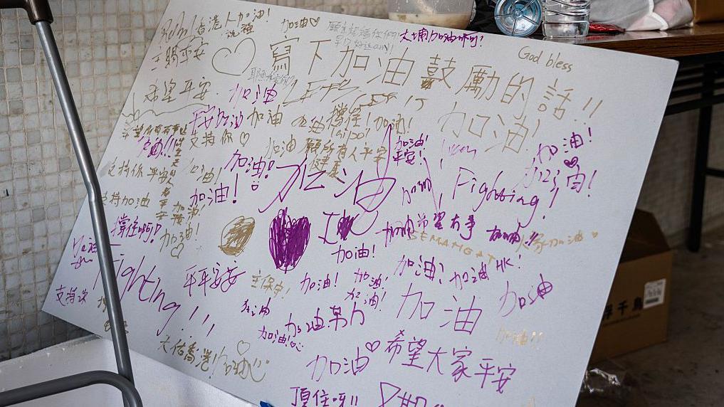 2025年11月28日，香港大埔一塊留言板上寫滿了鼓勵和祝福的留言。