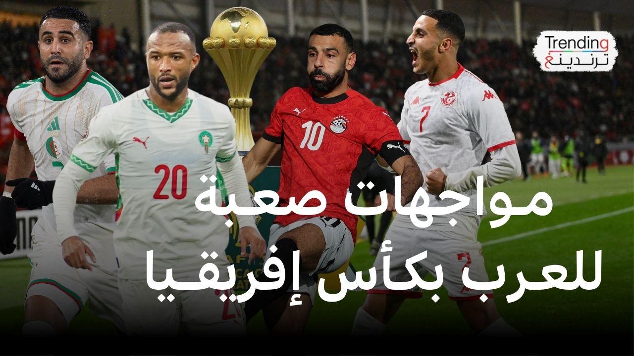 كأس الأمم الأفريقية 2025: من ستواجه المنتخبات العربية في ثمن النهائي؟ 
