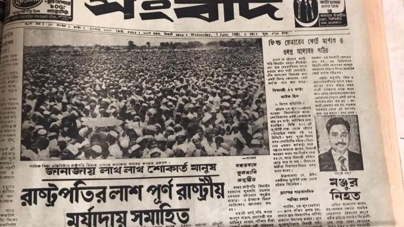 حکومت کے اقدام پر ضیاء الرحمن کو سرکاری اعزاز کے ساتھ سپرد خاک کر دیا گیا۔