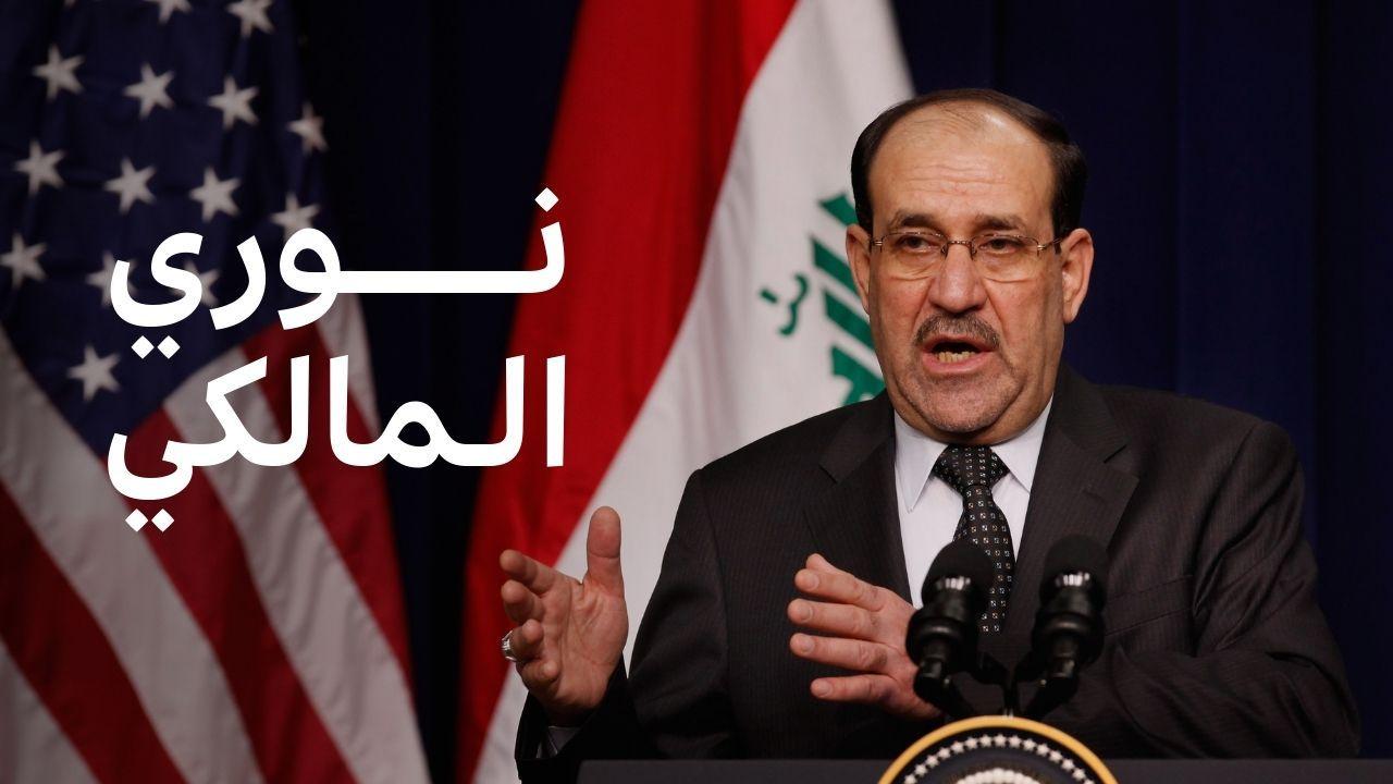 من هو نوري المالكي الذي يتداول اسمه لتولي رئاسة الحكومة العراقية؟ 