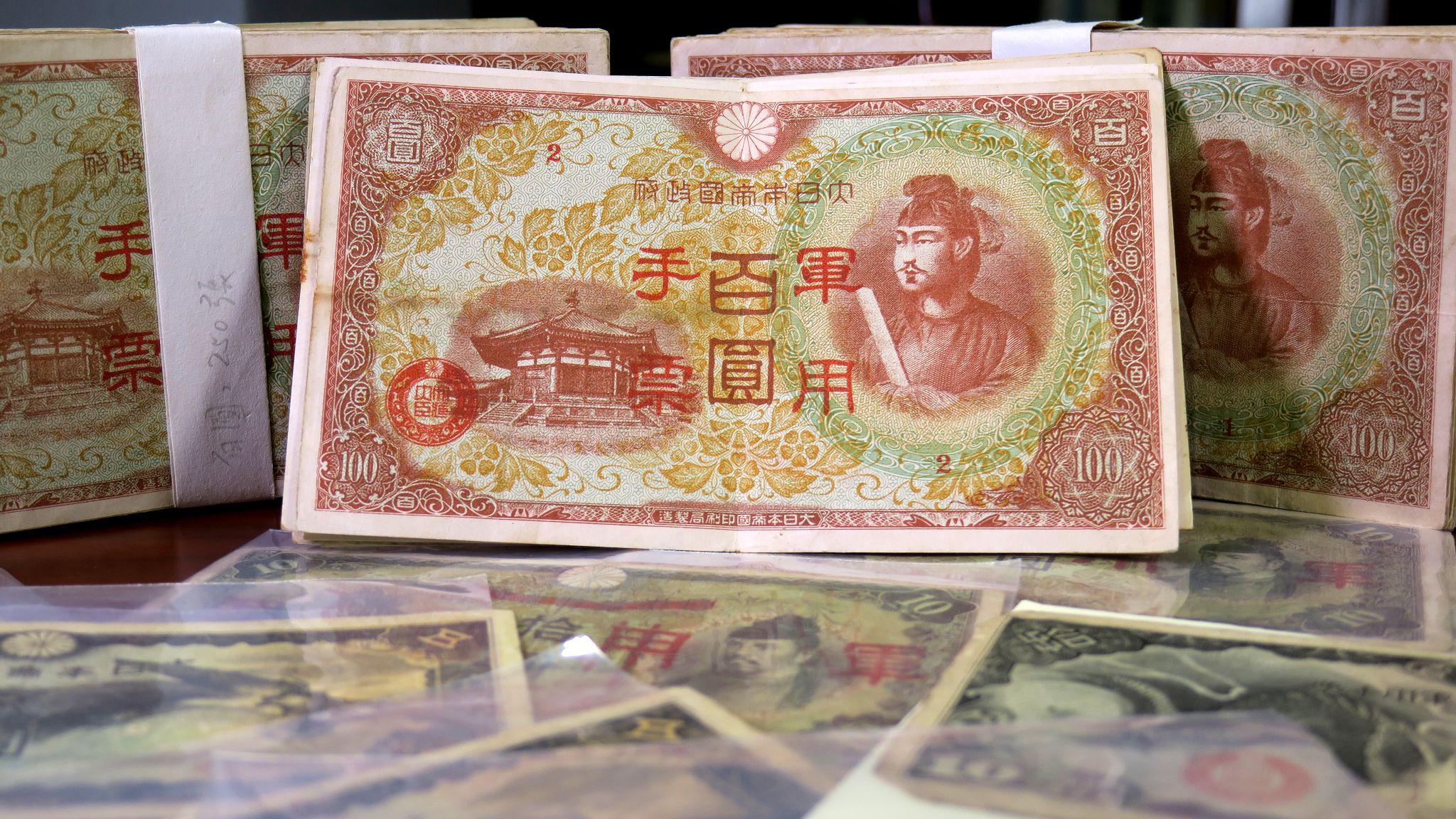 香港中文大學圖書館「和仁廉夫香港軍票訴訟資料」特藏內的一張紅色100圓日本軍票