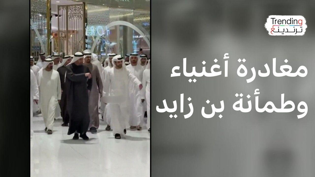 مغادرة أغنياء من الإمارات وبن زايد يطمئن المواطنين والمقيمين 