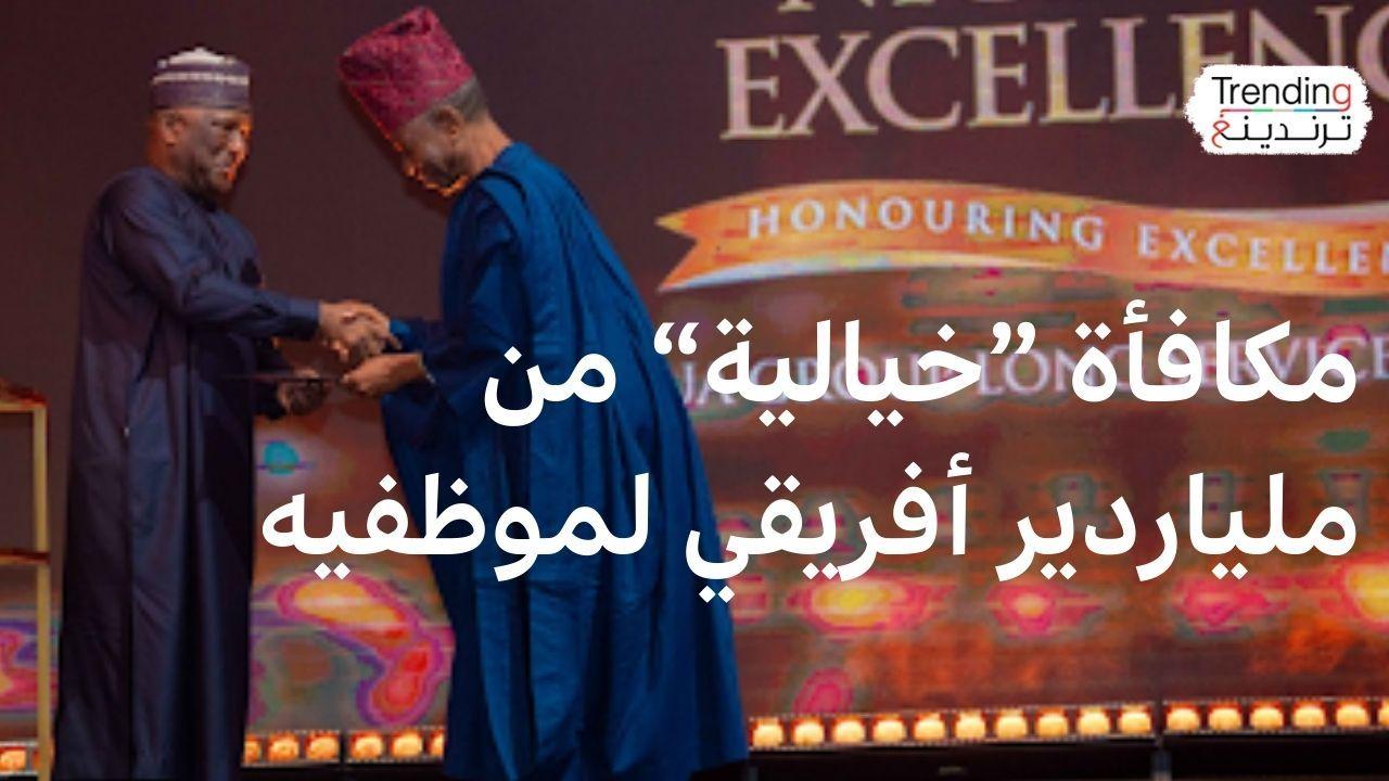 من هو الملياردير الأفريقي "السخي" الذي وزع مكافآت بأكثر من 20 مليون دولار؟ 