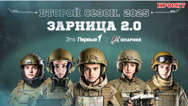 Imagen de un folleto publicitario de la carrera de orientación de Zarnitsa con fotos de personas en uniformes militares y texto en ruso.