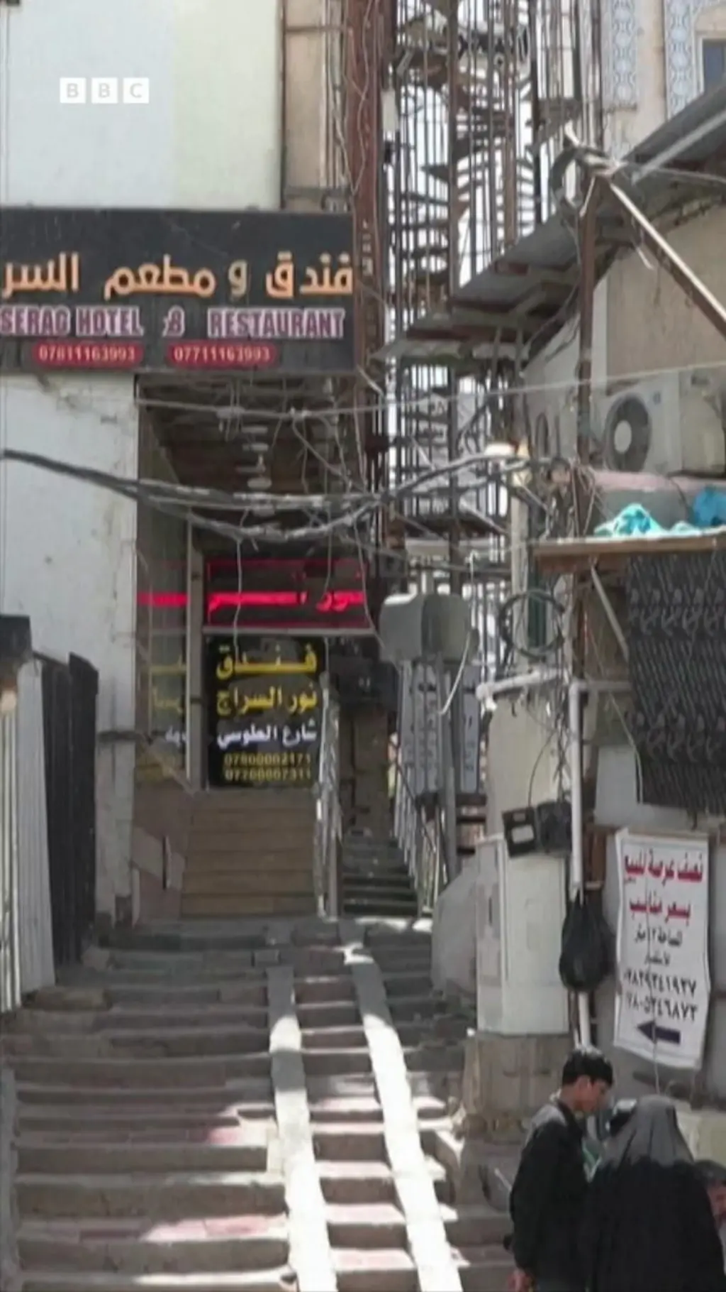 عراق