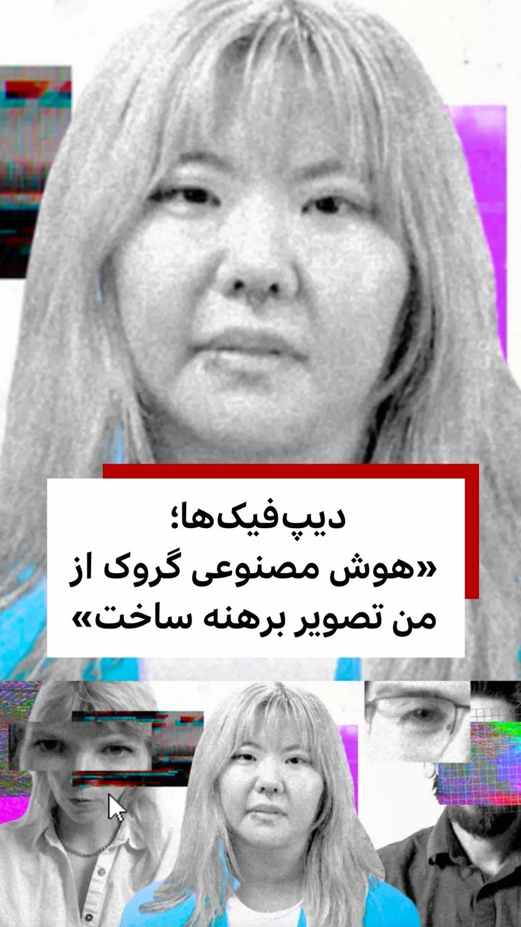 گرافیک تصویر زن