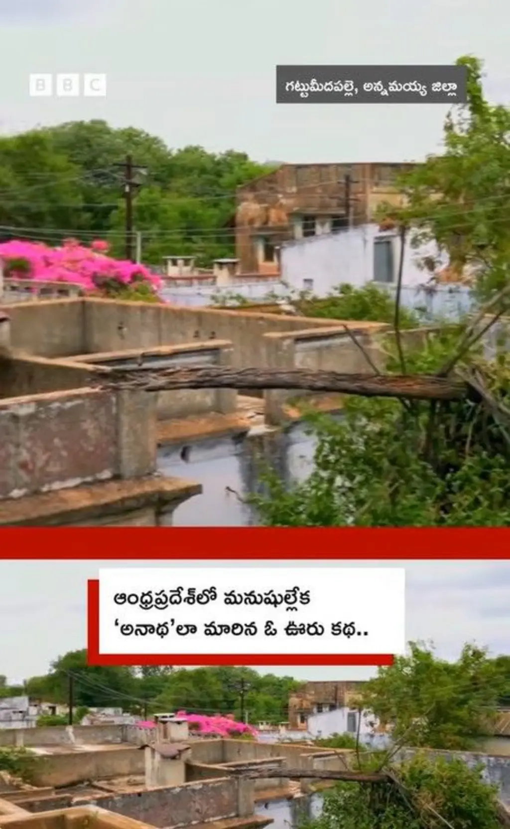 గట్టుమీదపల్లె, అన్నమయ్య జిల్లా