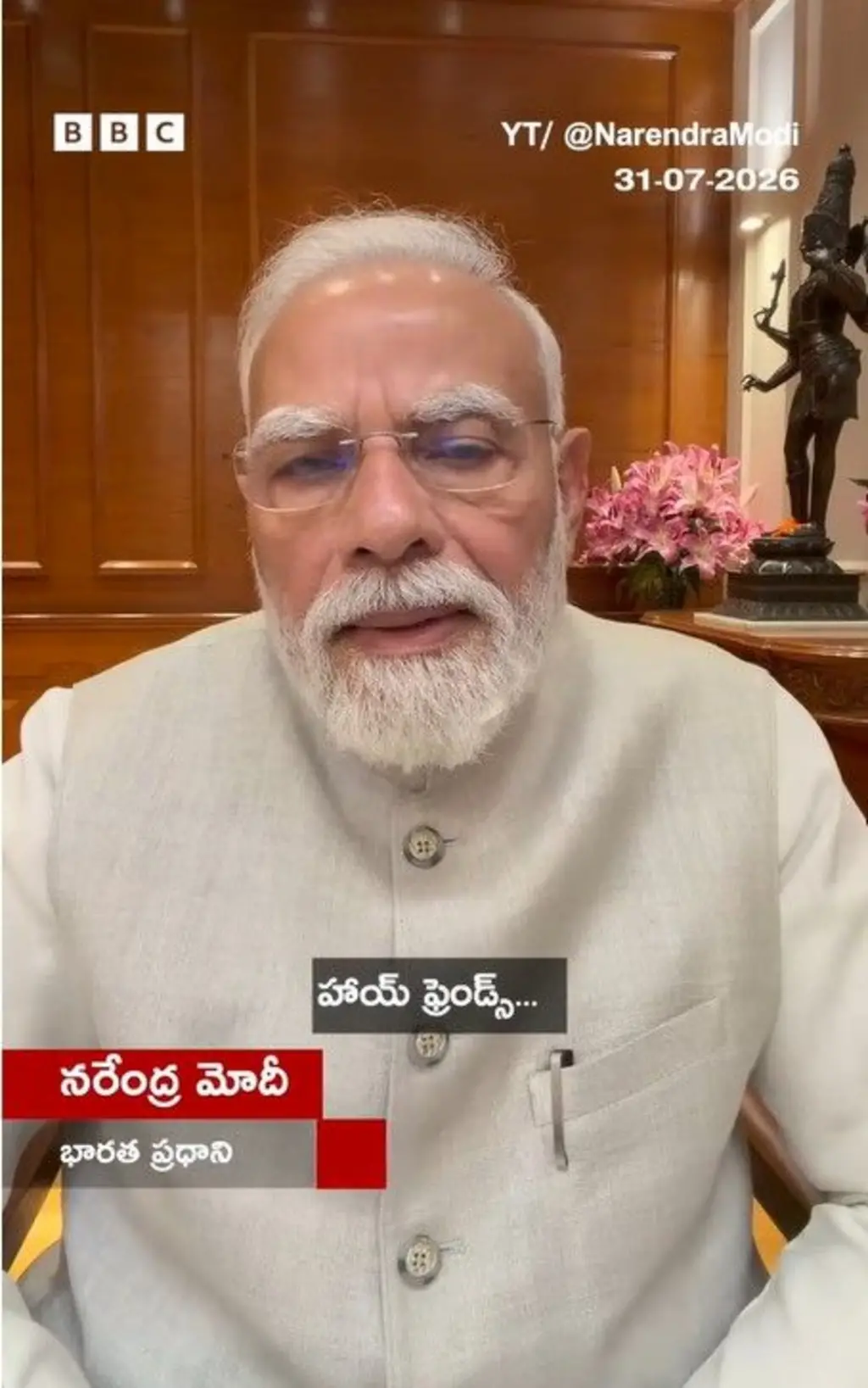 నరేంద్ర మోదీ, ప్రధాన మంత్రి మోదీ