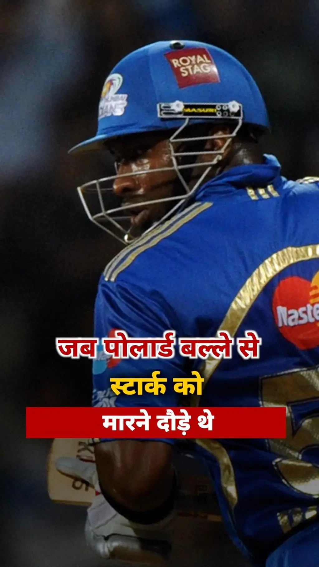 IPL match
