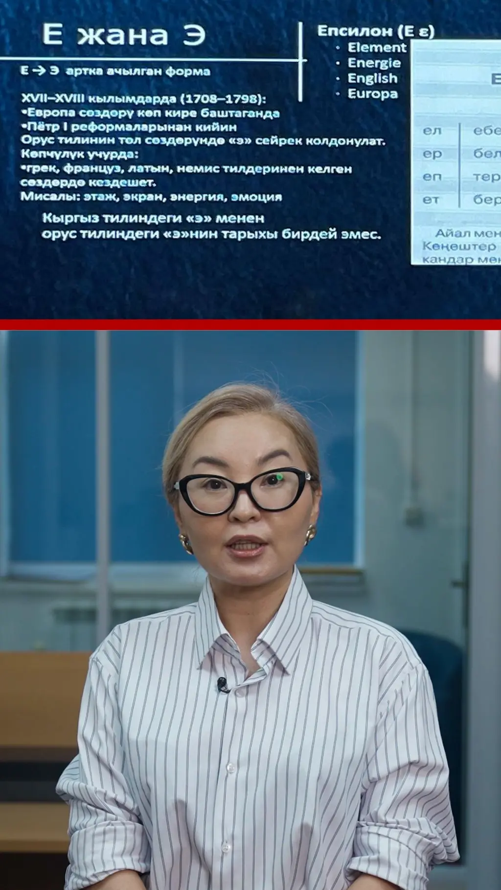 тил