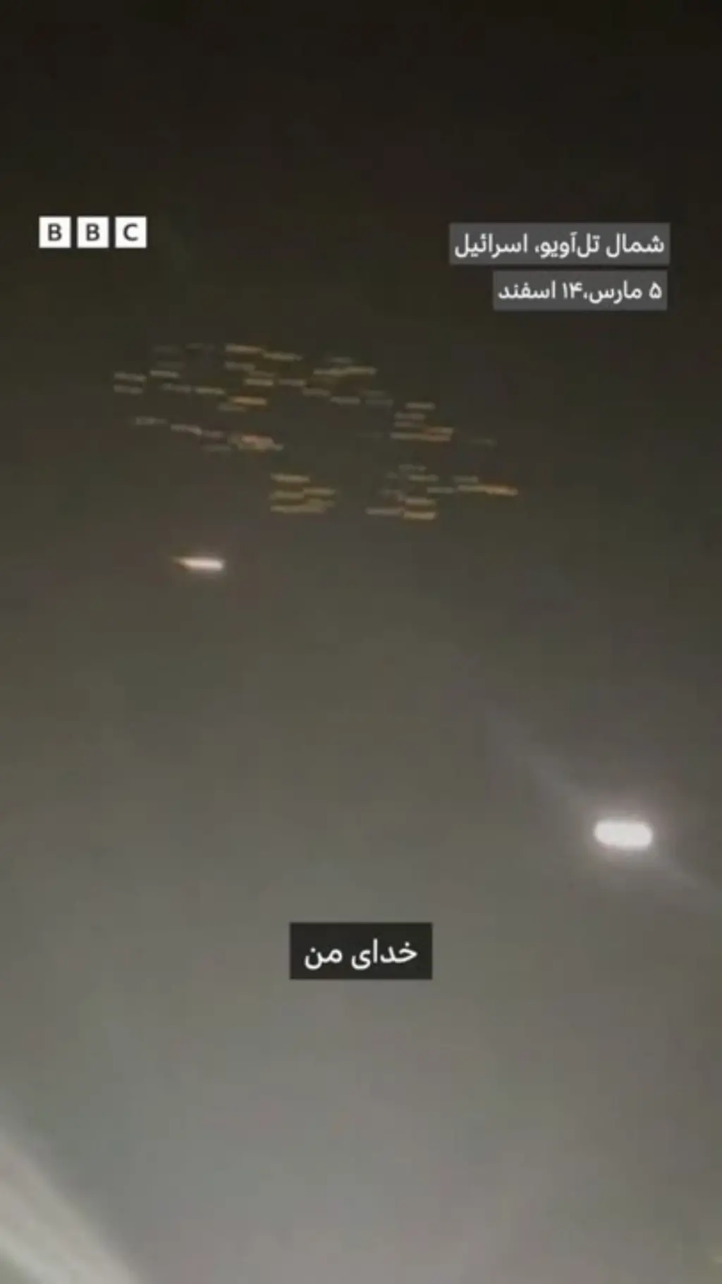 تصاویری از «پرتابه خوشه‌ای» در آسمان تل‌آویو