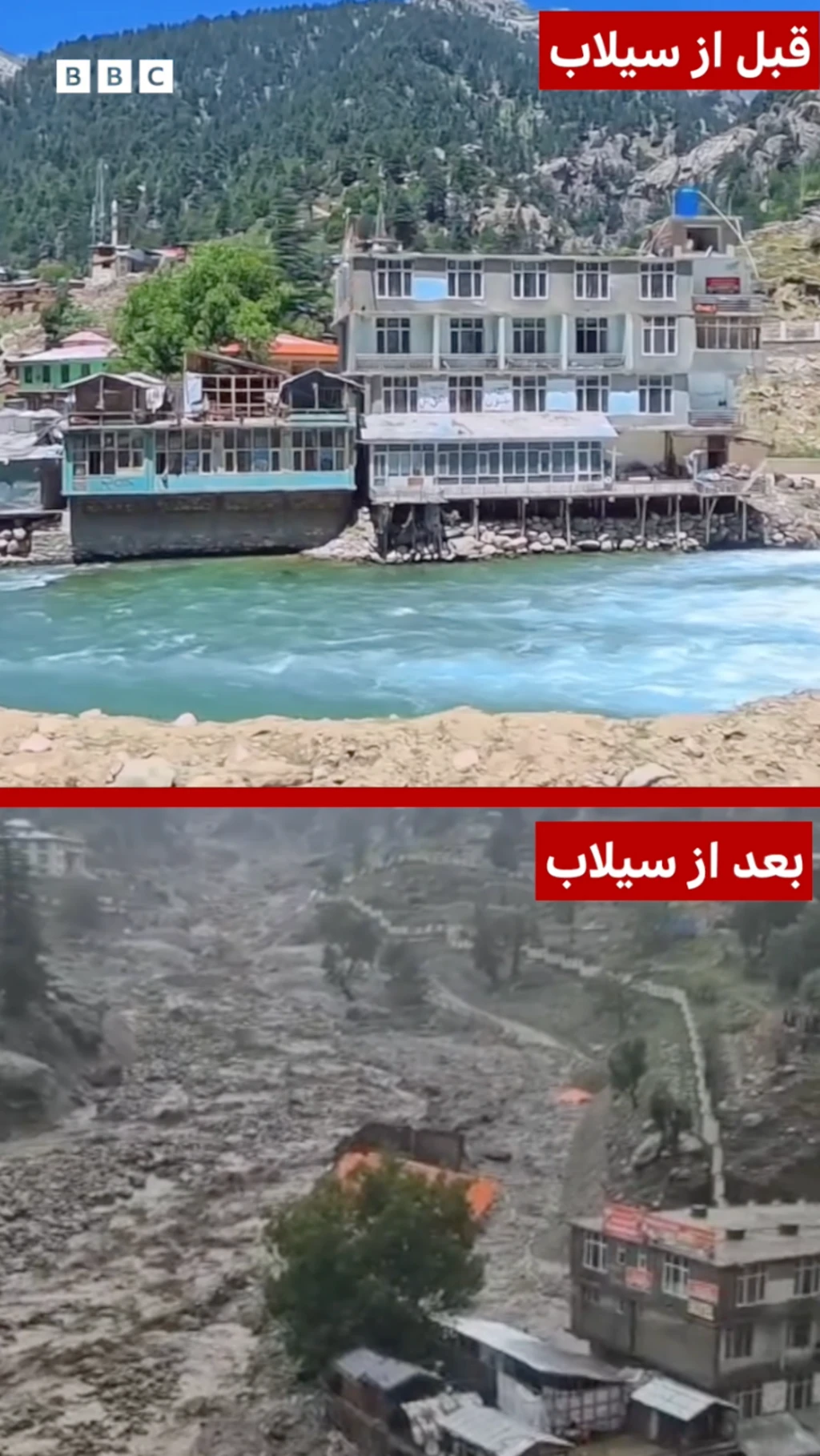 نورستان در قاب تصاویر؛ پیش از سیلاب و پس از فاجعه