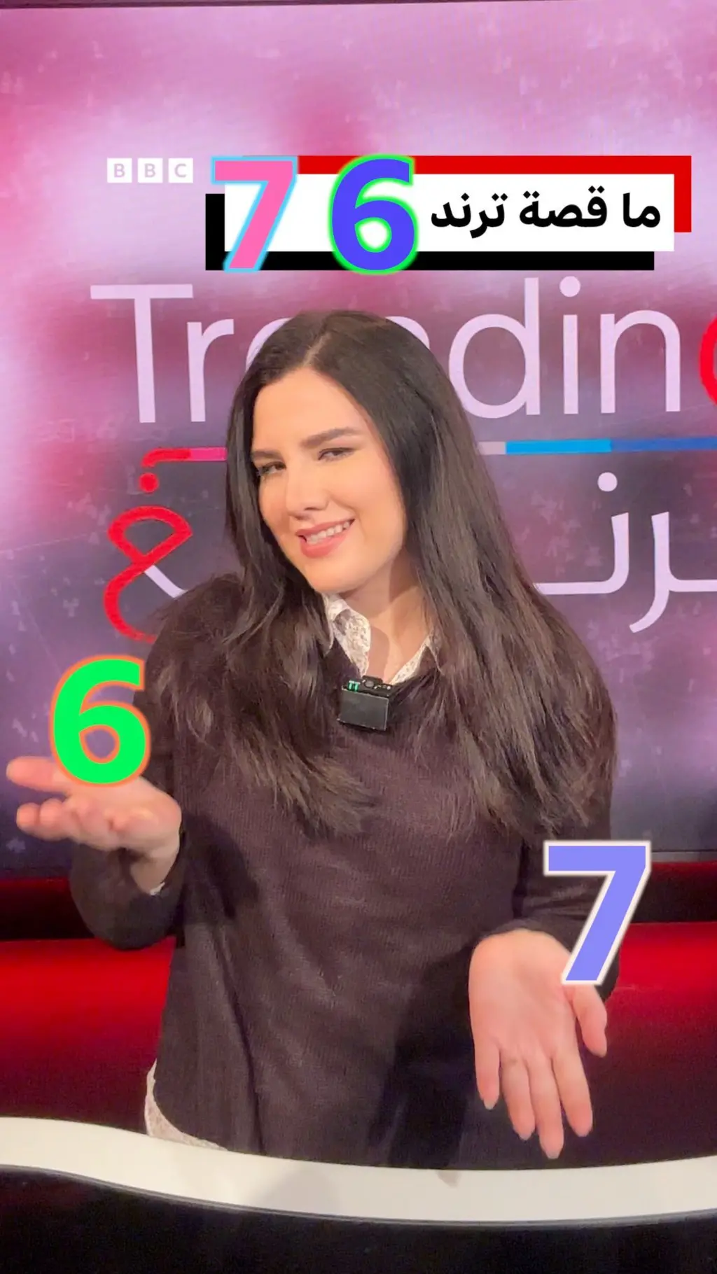 برنامج ترندينغ