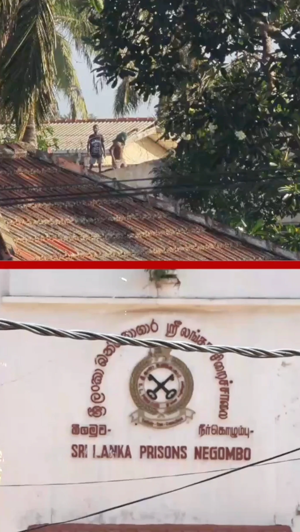 මීගමුව බන්ධනාගාරයේ යළි නොසන්සුන්තාවයක්