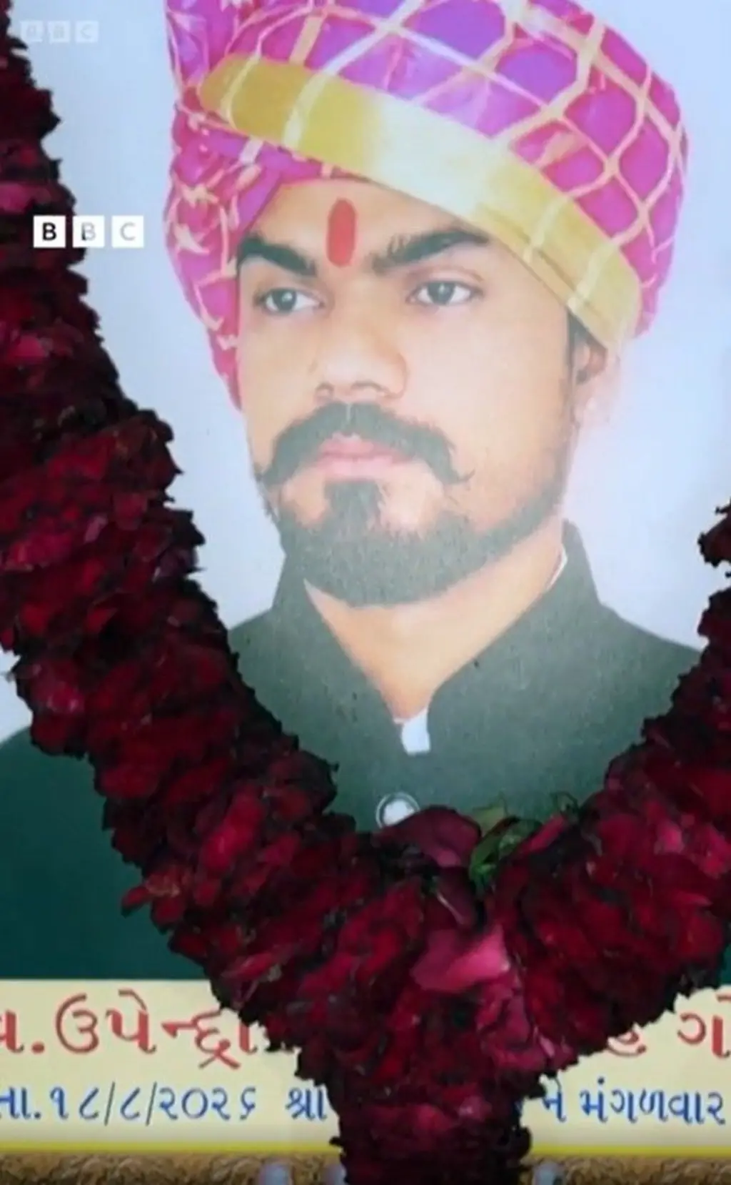બીબીસી ગુજરાતી