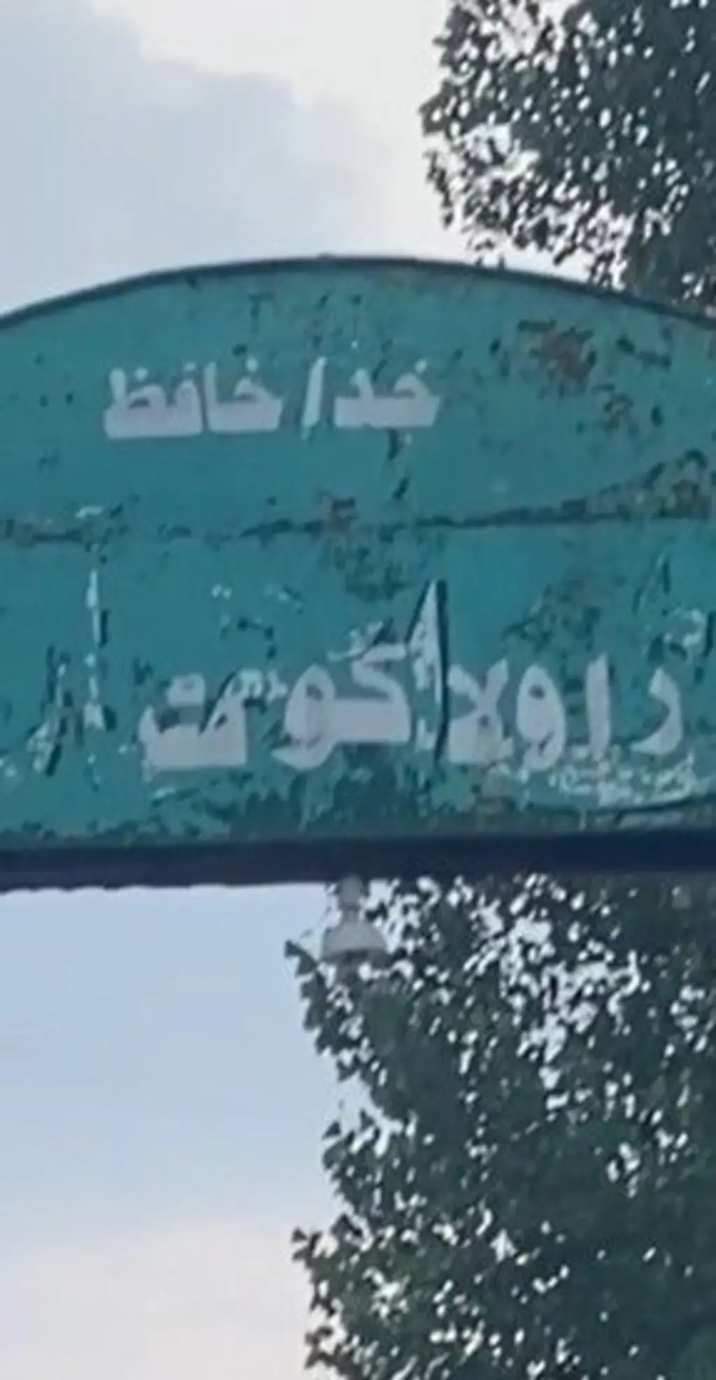 راولاکوٹ