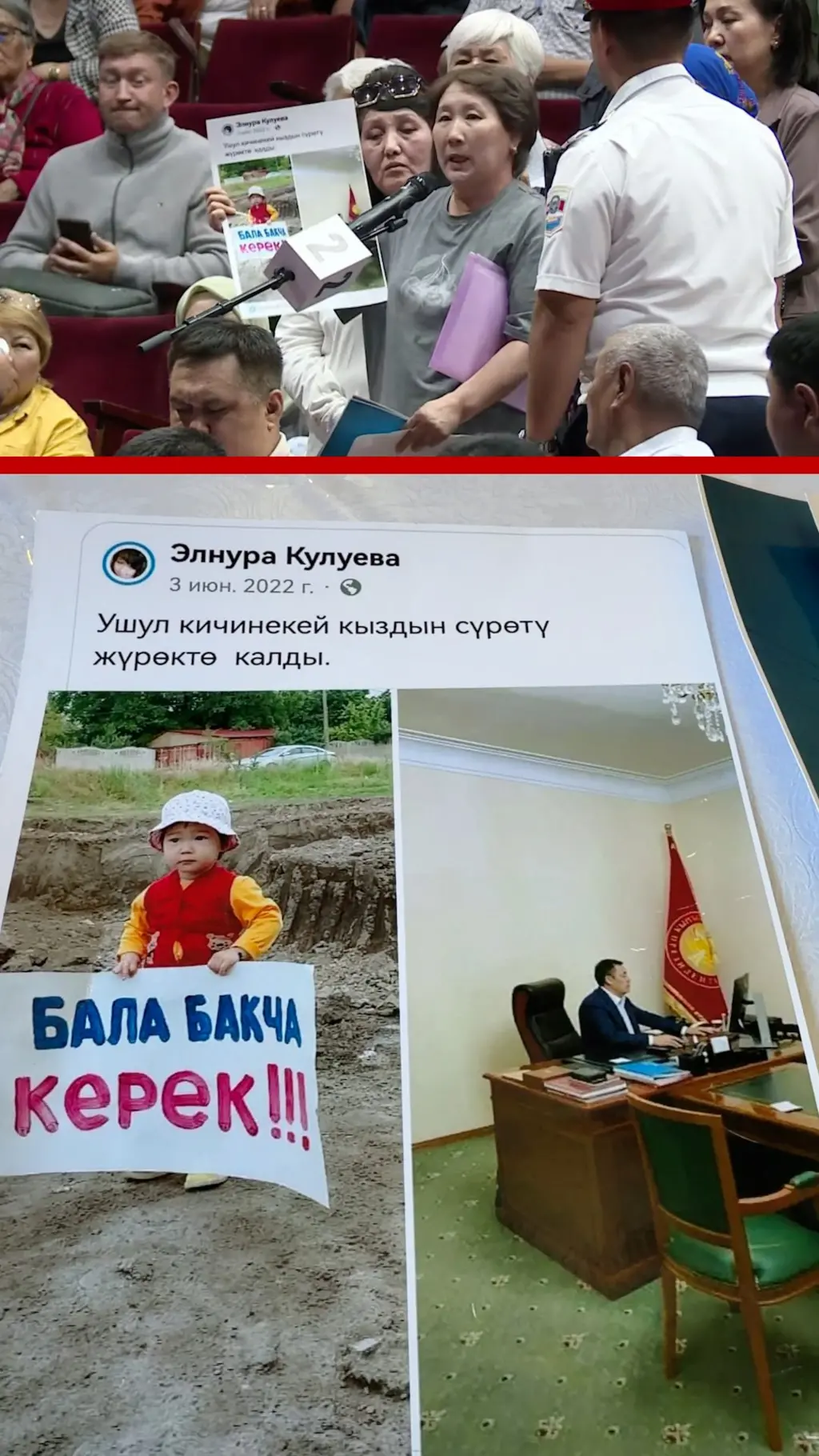 бала бакча
