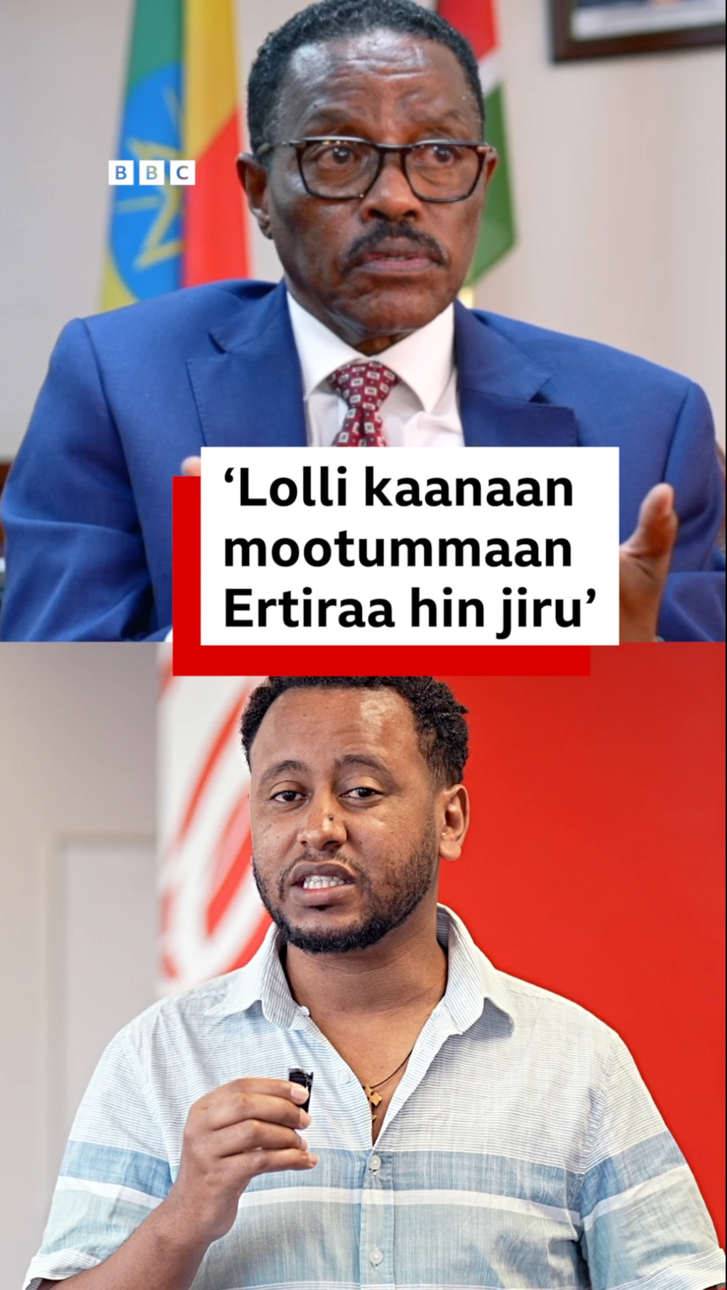 Aangawaa Itoophiyaa