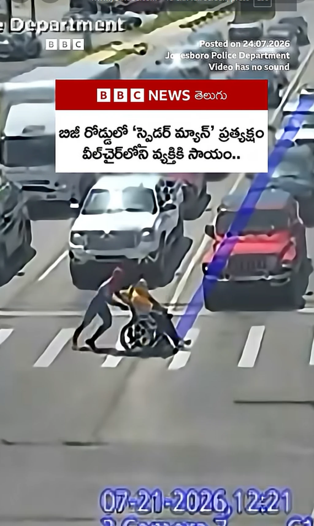 పోలీస్ డిపార్ట్మెంట్, స్పైడర్ మ్యాన్