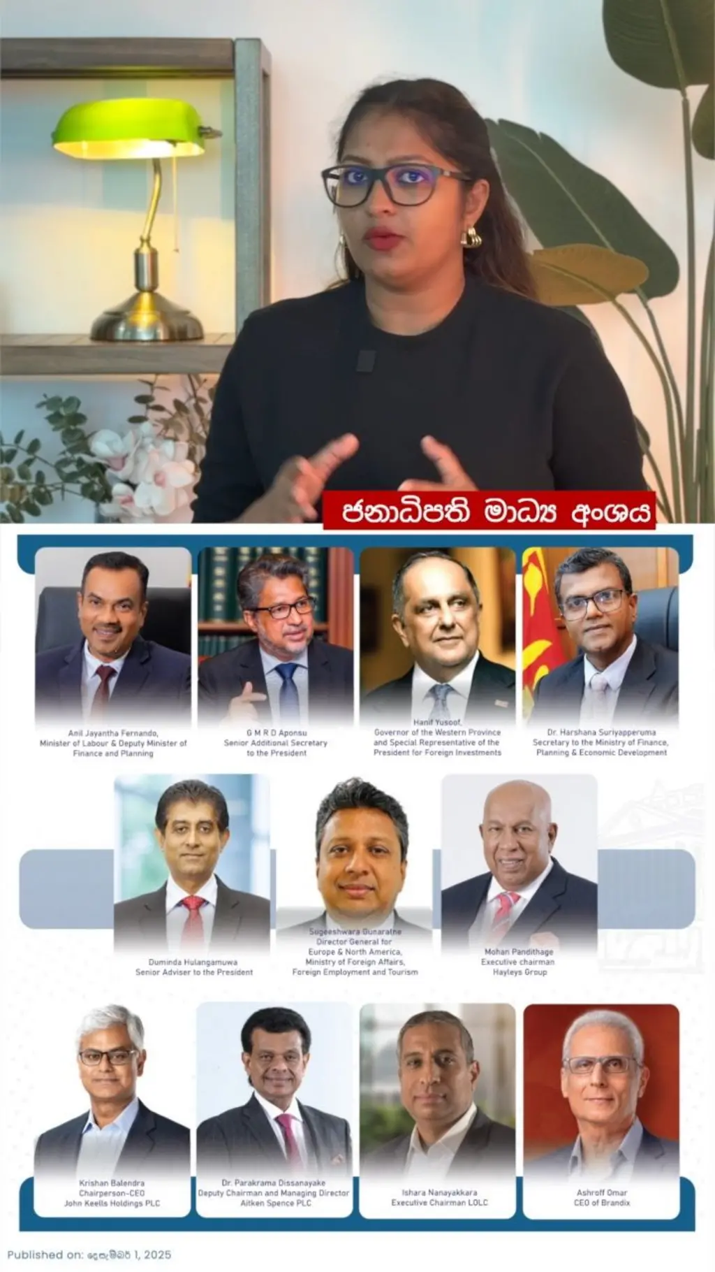 Rebuilding Sri Lanka අරමුදල නීත්‍යනුකූල අරමුදලක් ද?