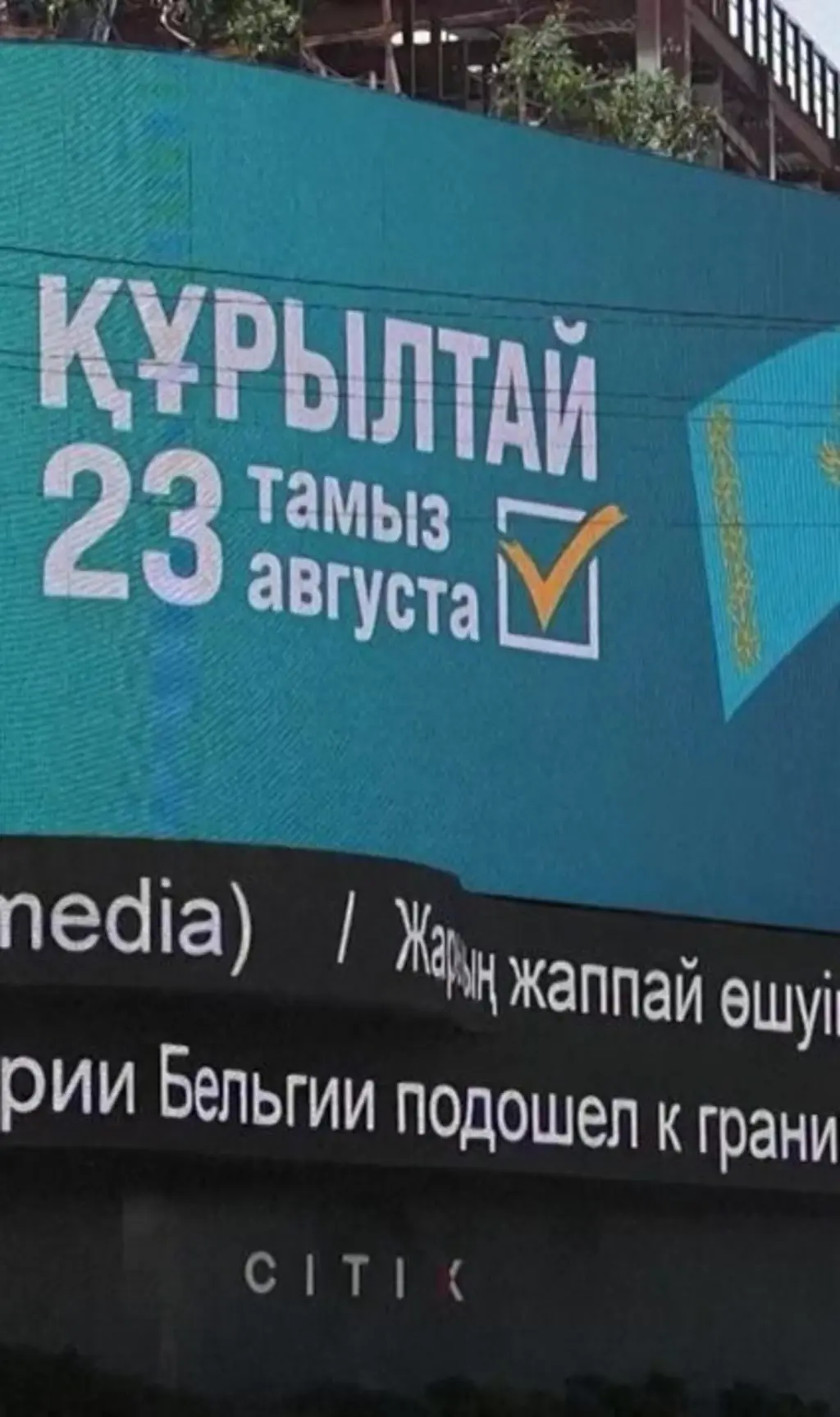 Сайлов эълони