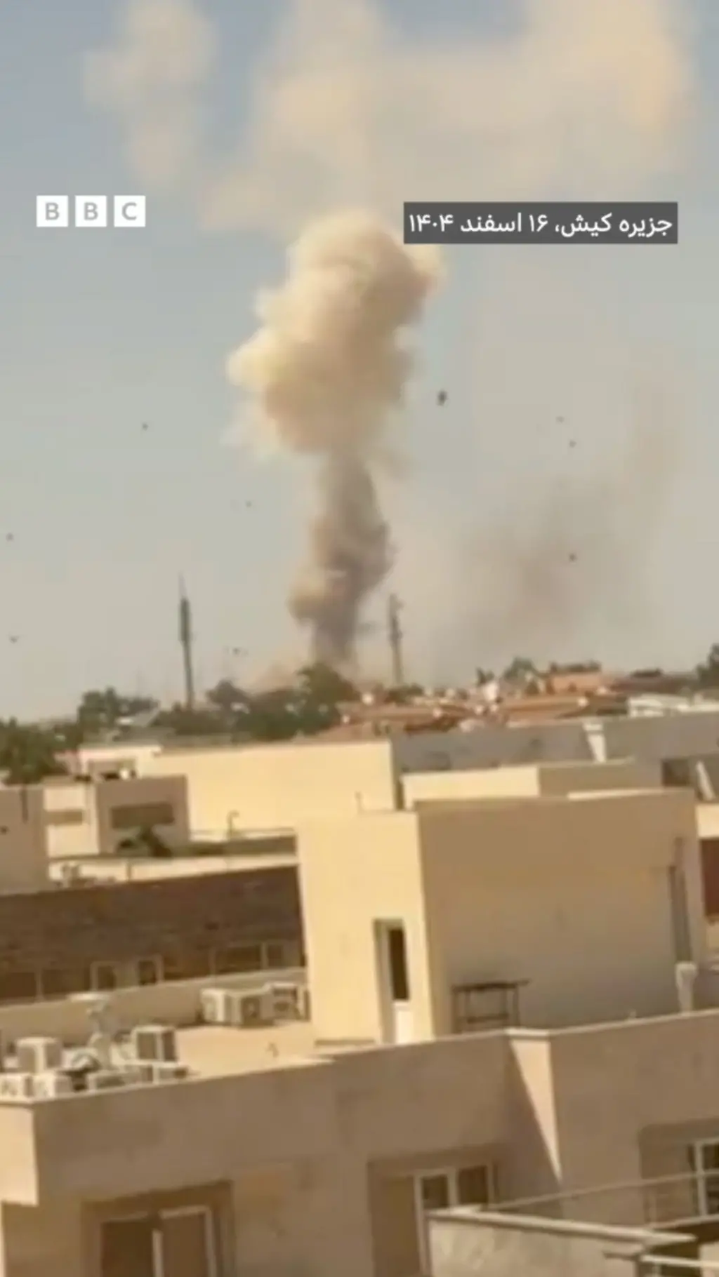 فرودگاه کیش