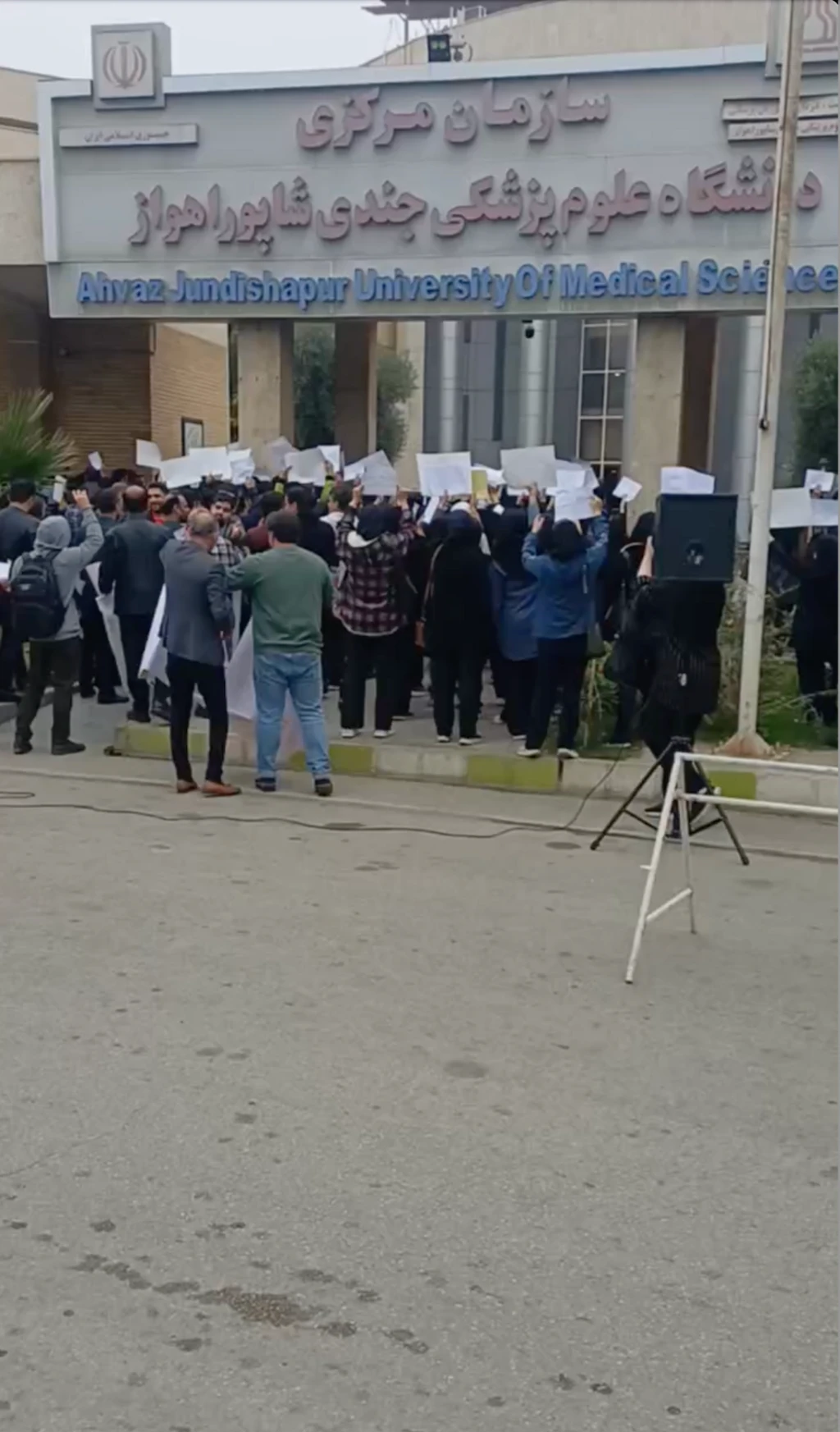 «اعتراض کارکنان دانشگاه علوم پزشکی جندیشاپور؛ «نگاه پشت شیشه جواب ما نمیشه